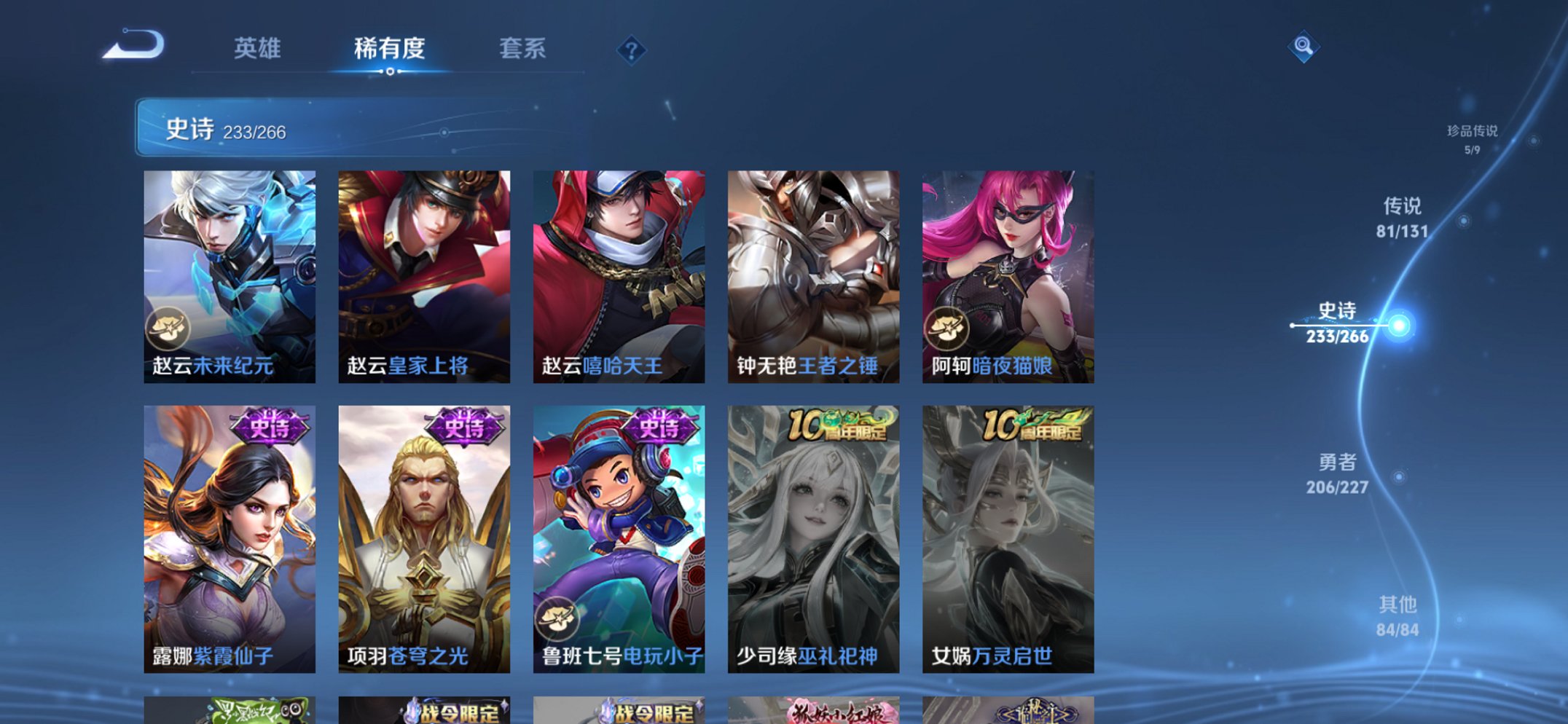 WZCMW3442591王者荣耀账号详情图35