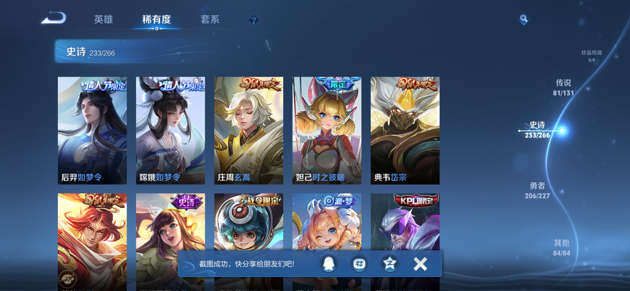 WZCMW3442591王者荣耀账号详情图36