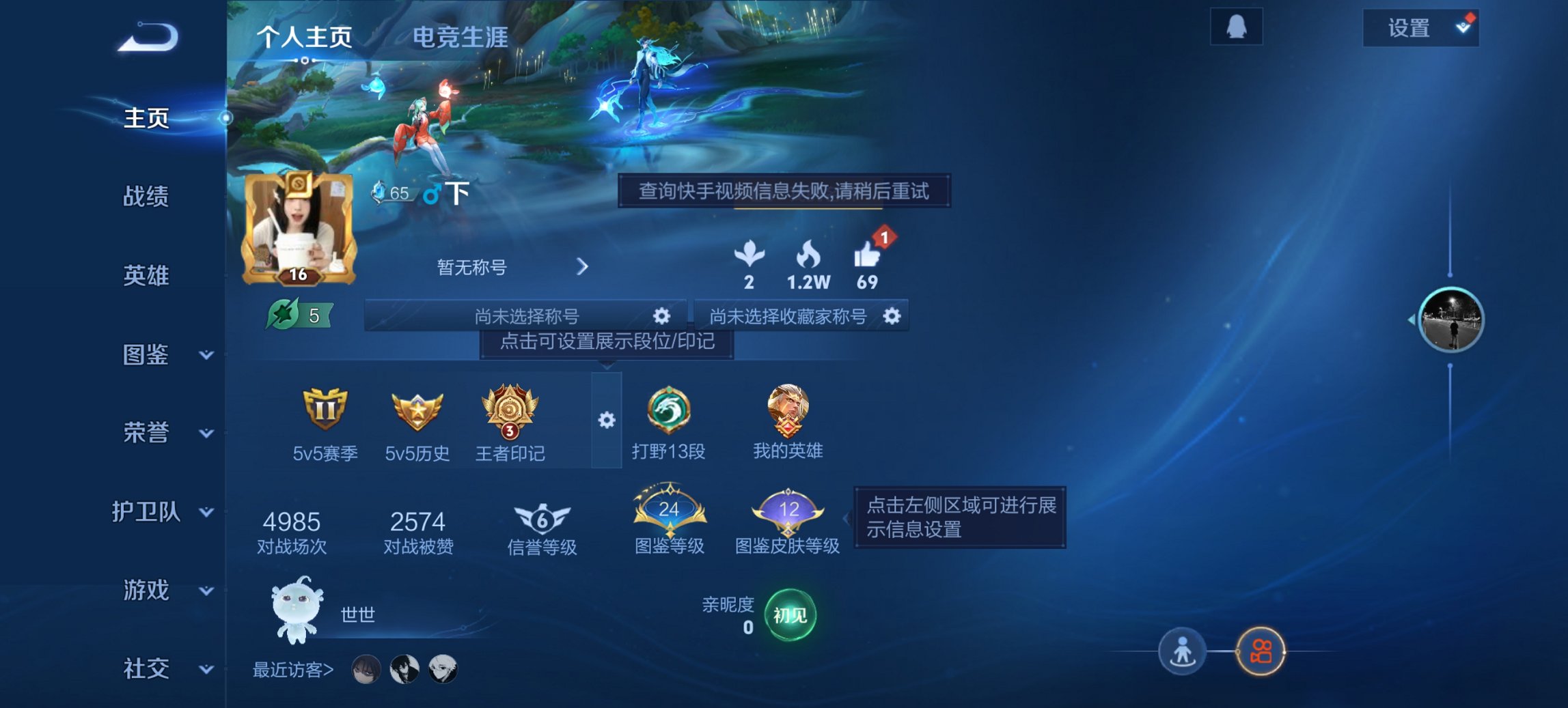 王者荣耀账号安卓QQ125英雄-113皮肤-【q40级 绛天战甲2传说练手小号 秒换绑不用等】安卓QQ-125英雄-11