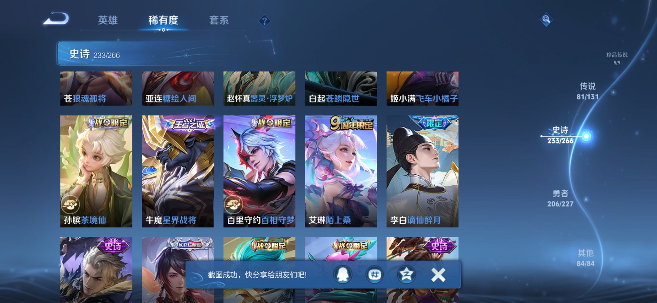 WZCMW3442591王者荣耀账号详情图37