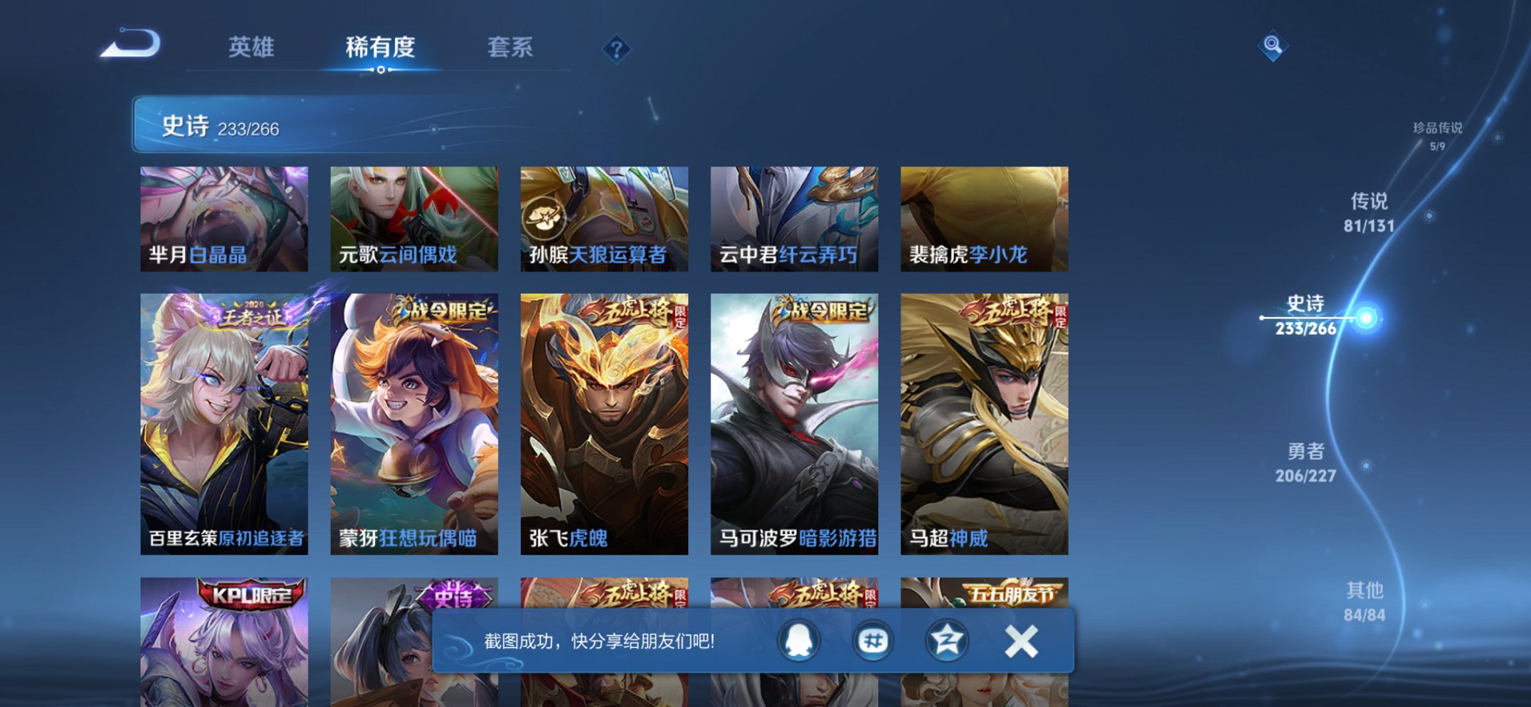 WZCMW3442591王者荣耀账号详情图38