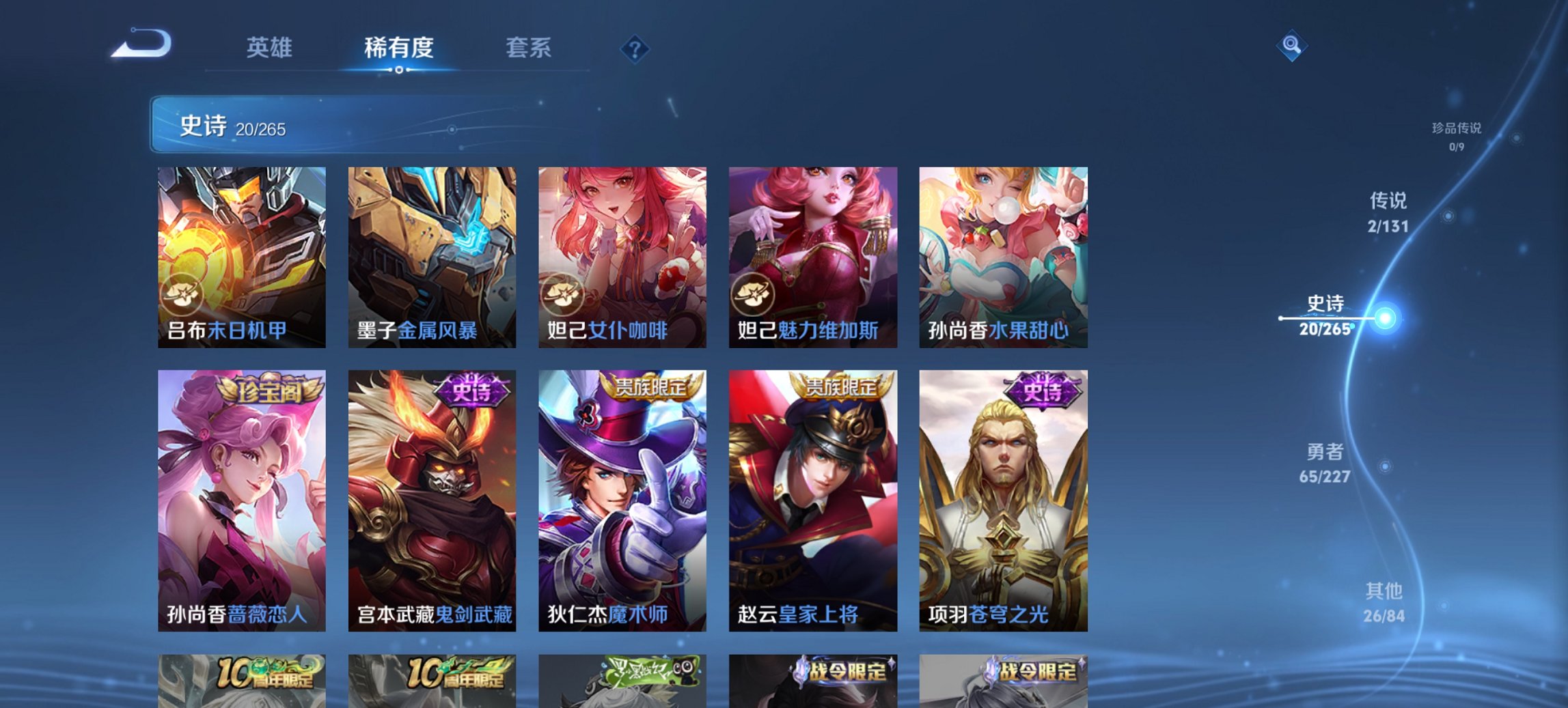 WZCMW3442623王者荣耀账号详情图3 WZCMW3442623王者荣耀账号详情图3