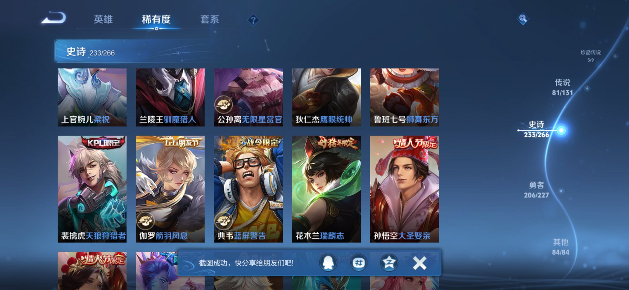 WZCMW3442591王者荣耀账号详情图39