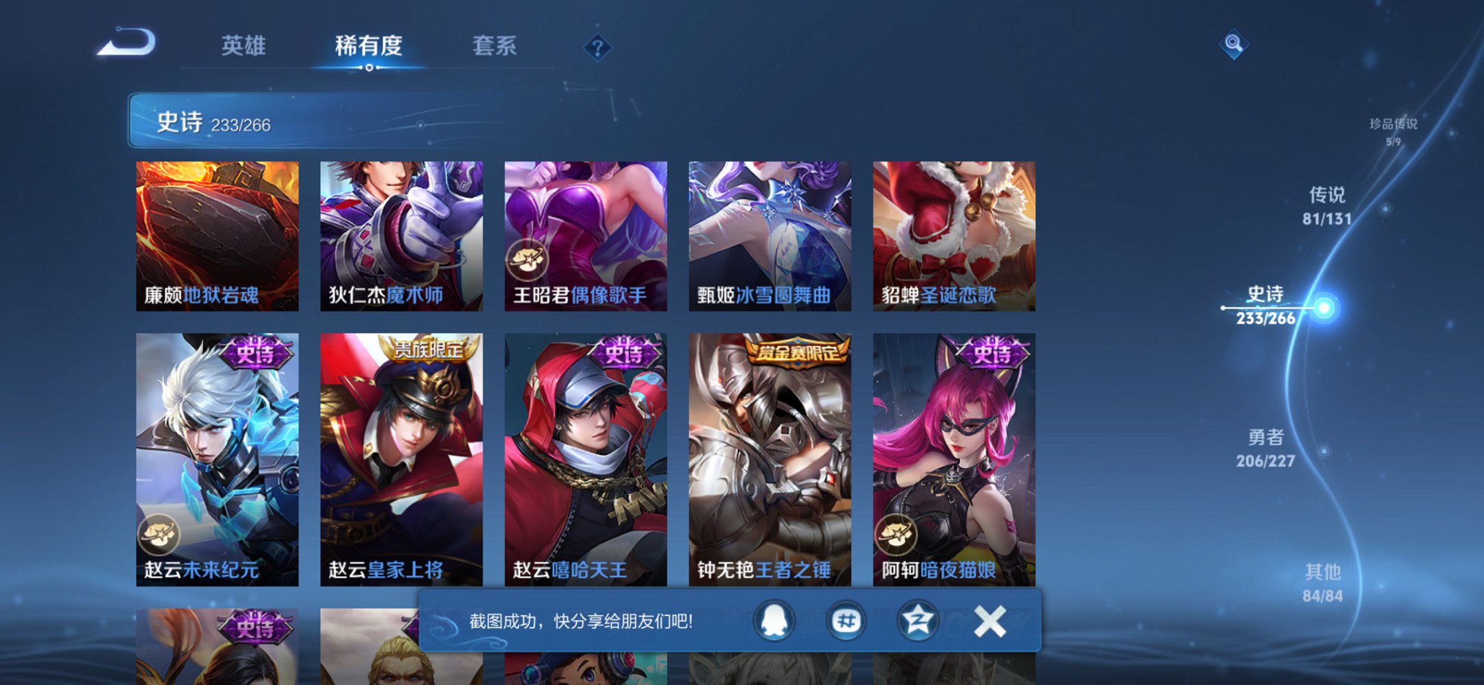 WZCMW3442591王者荣耀账号详情图40