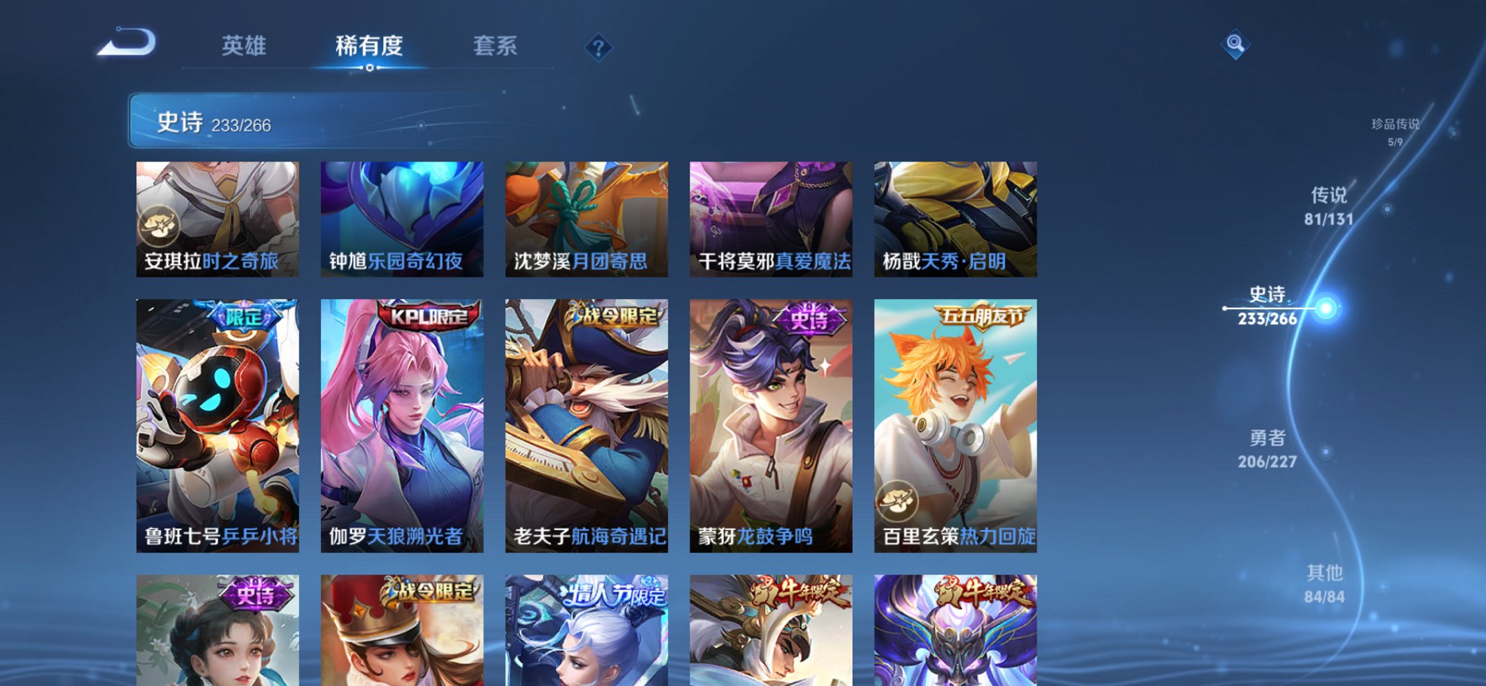 WZCMW3442591王者荣耀账号详情图41