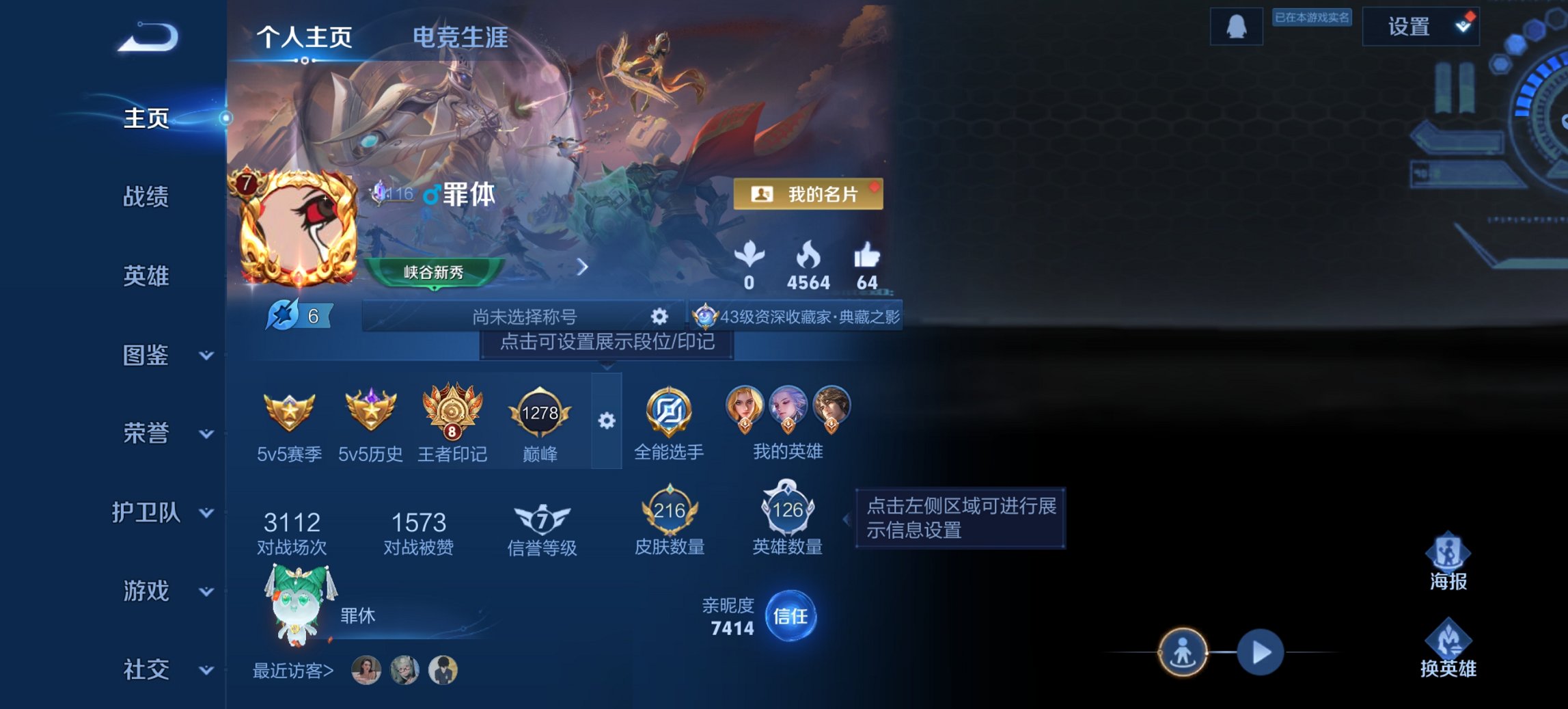 王者荣耀账号安卓QQ126英雄-216皮肤-【山河定216皮肤2水晶7传说1星元 秒换绑不用等】安卓QQ-126英雄-2