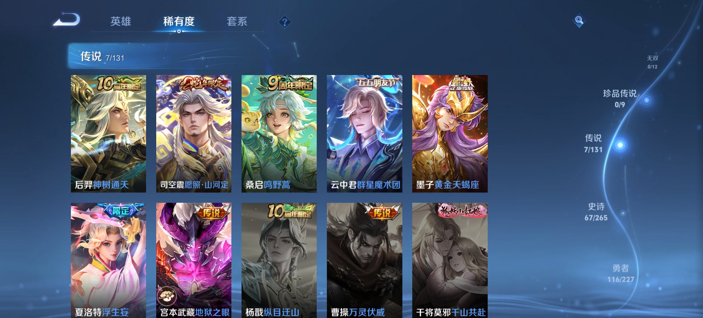 WZCMW3442607王者荣耀账号详情图2 WZCMW3442607王者荣耀账号详情图2