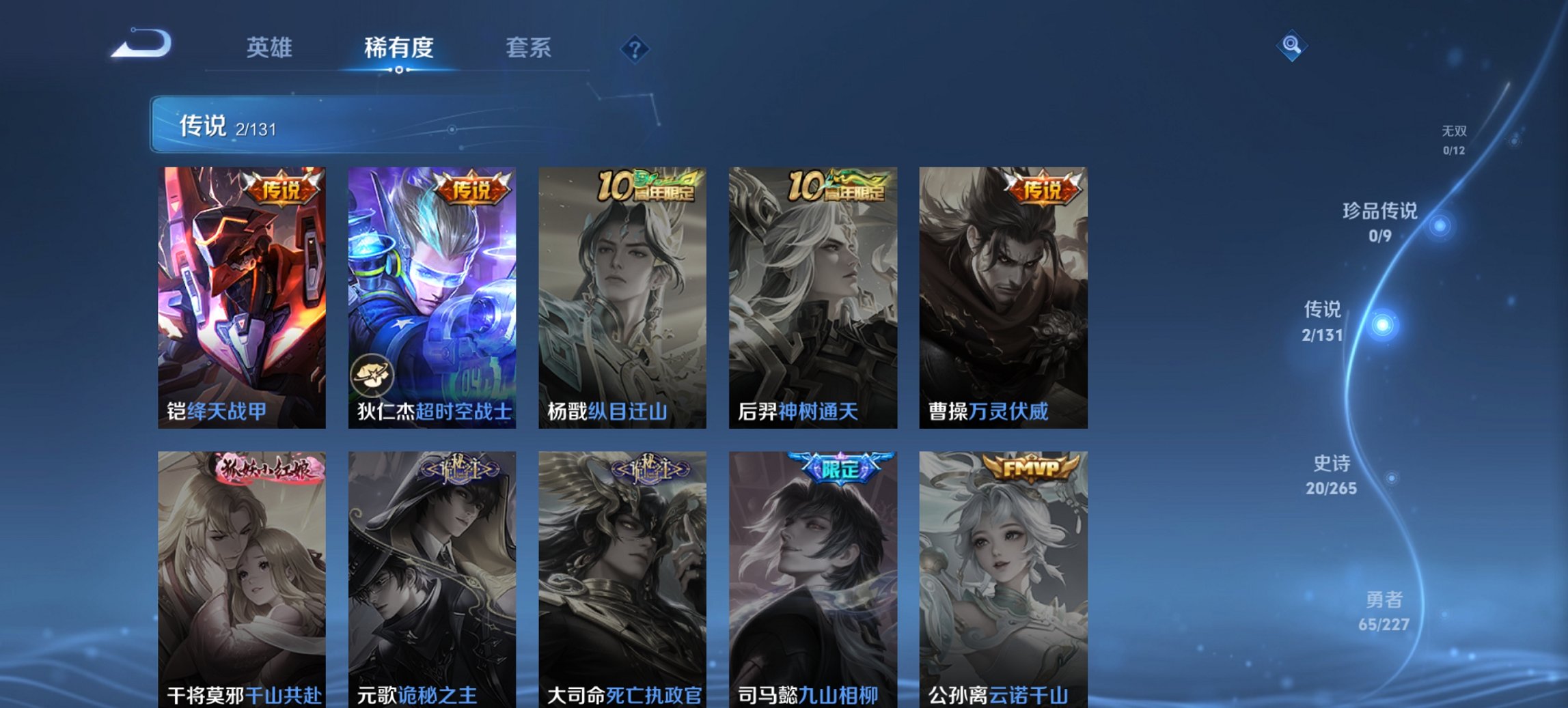 WZCMW3442623王者荣耀账号详情图8 WZCMW3442623王者荣耀账号详情图8