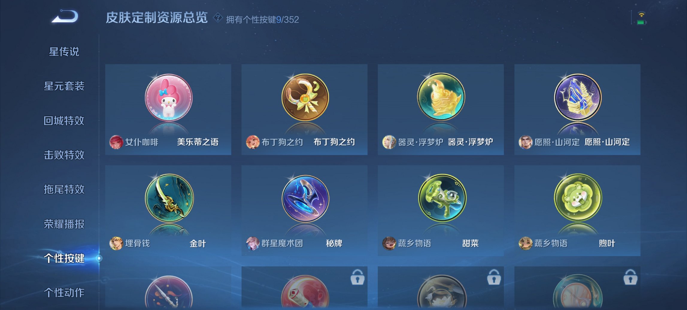 WZCMW3442607王者荣耀账号详情图3 WZCMW3442607王者荣耀账号详情图3