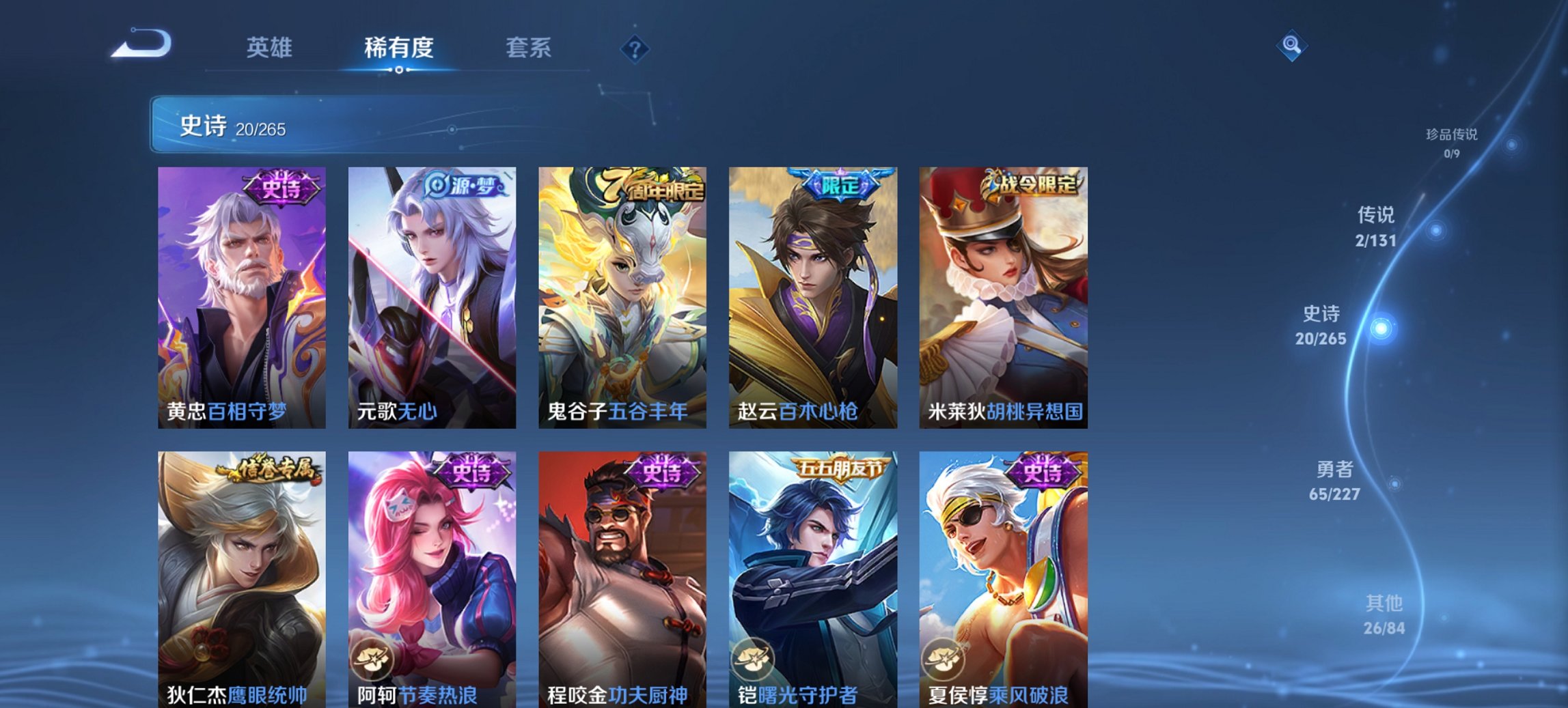 WZCMW3442623王者荣耀账号详情图9 WZCMW3442623王者荣耀账号详情图9