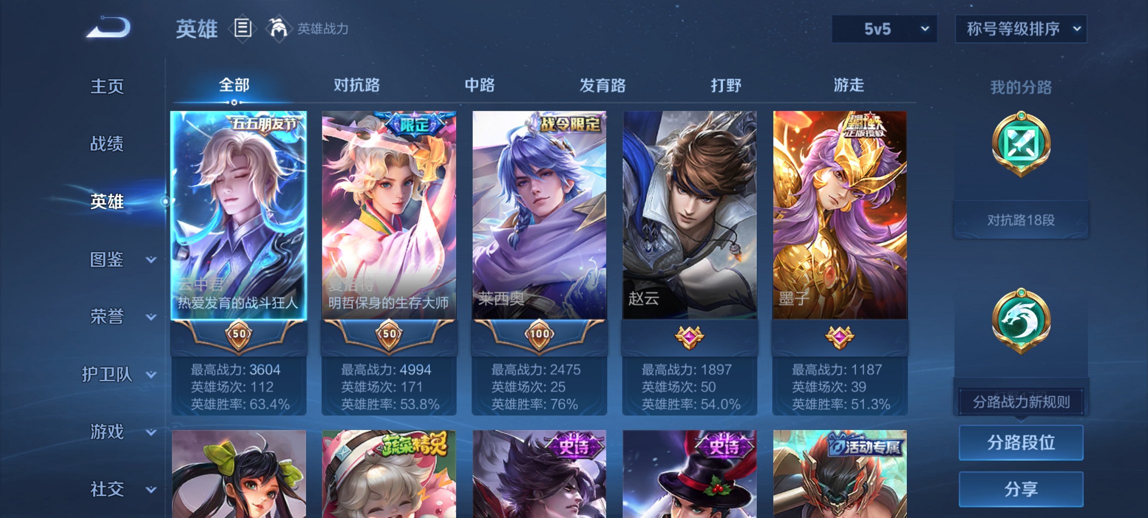 WZCMW3442607王者荣耀账号详情图5 WZCMW3442607王者荣耀账号详情图5