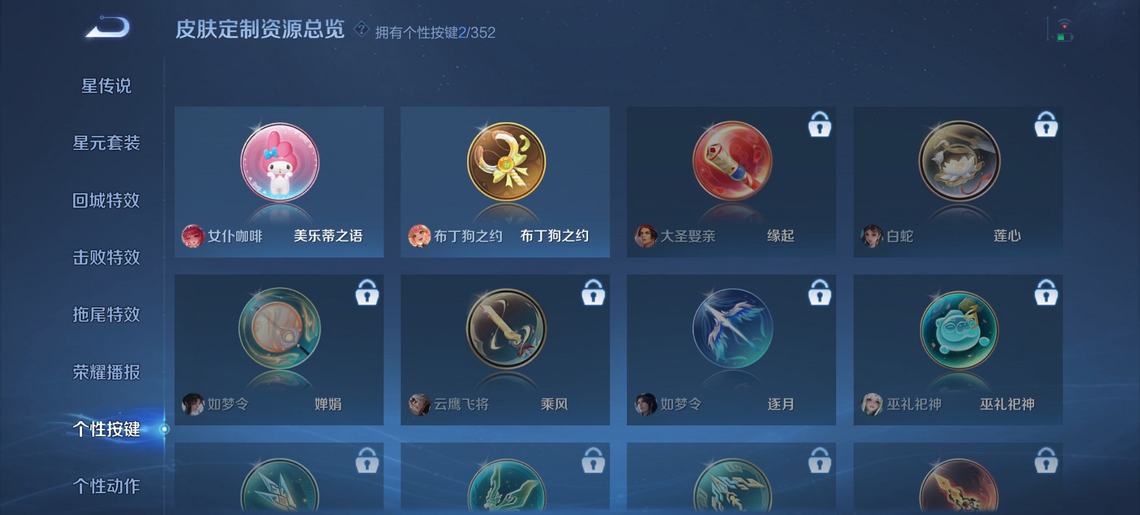 WZCMW3442623王者荣耀账号详情图11 WZCMW3442623王者荣耀账号详情图11