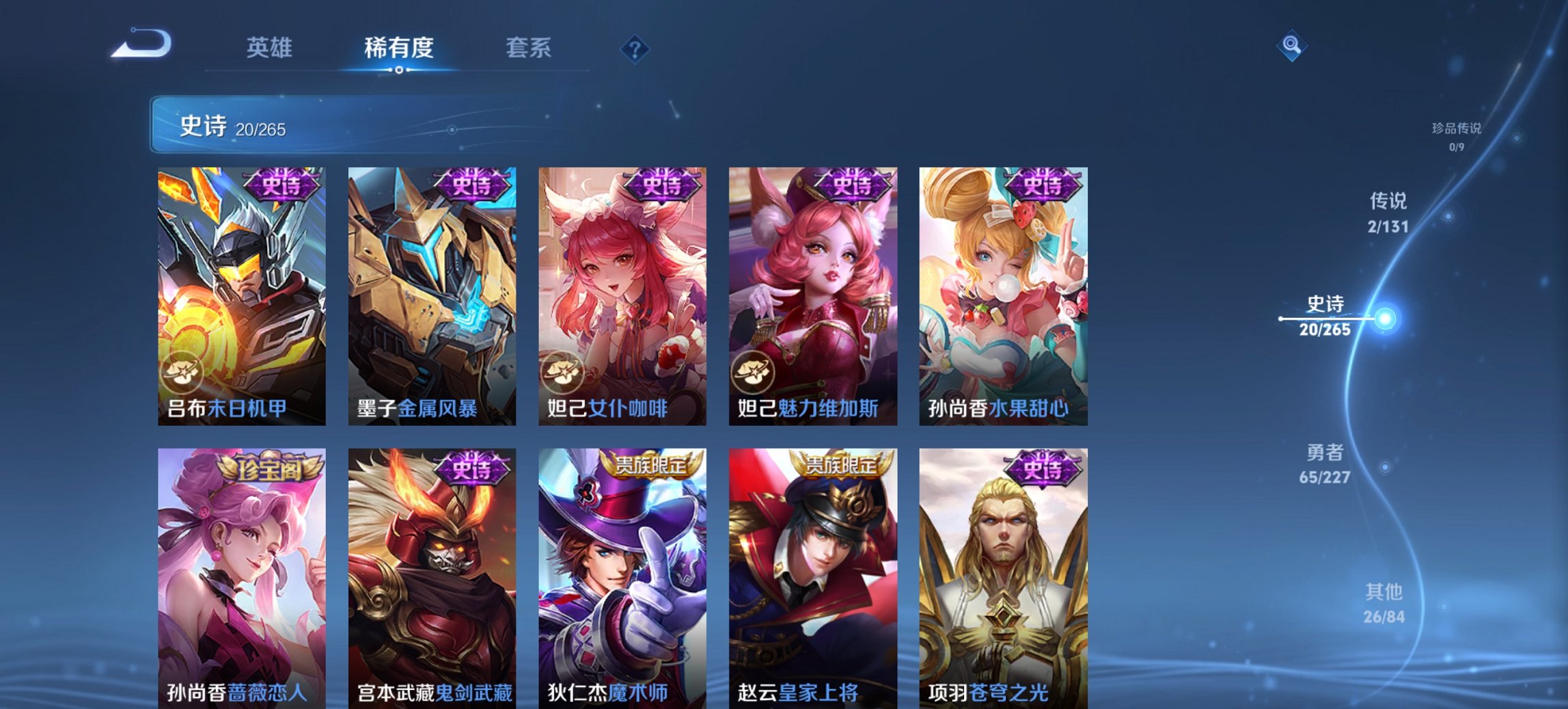 WZCMW3442623王者荣耀账号详情图12 WZCMW3442623王者荣耀账号详情图12