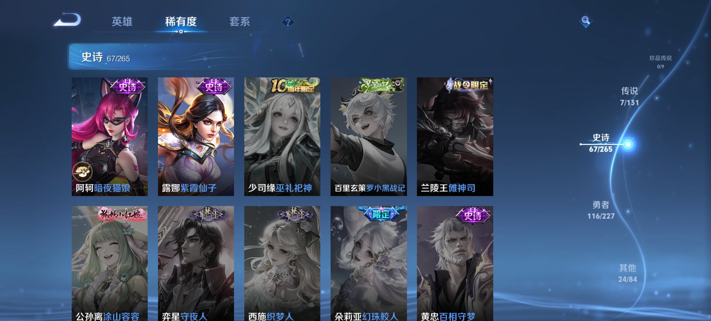 WZCMW3442607王者荣耀账号详情图6 WZCMW3442607王者荣耀账号详情图6