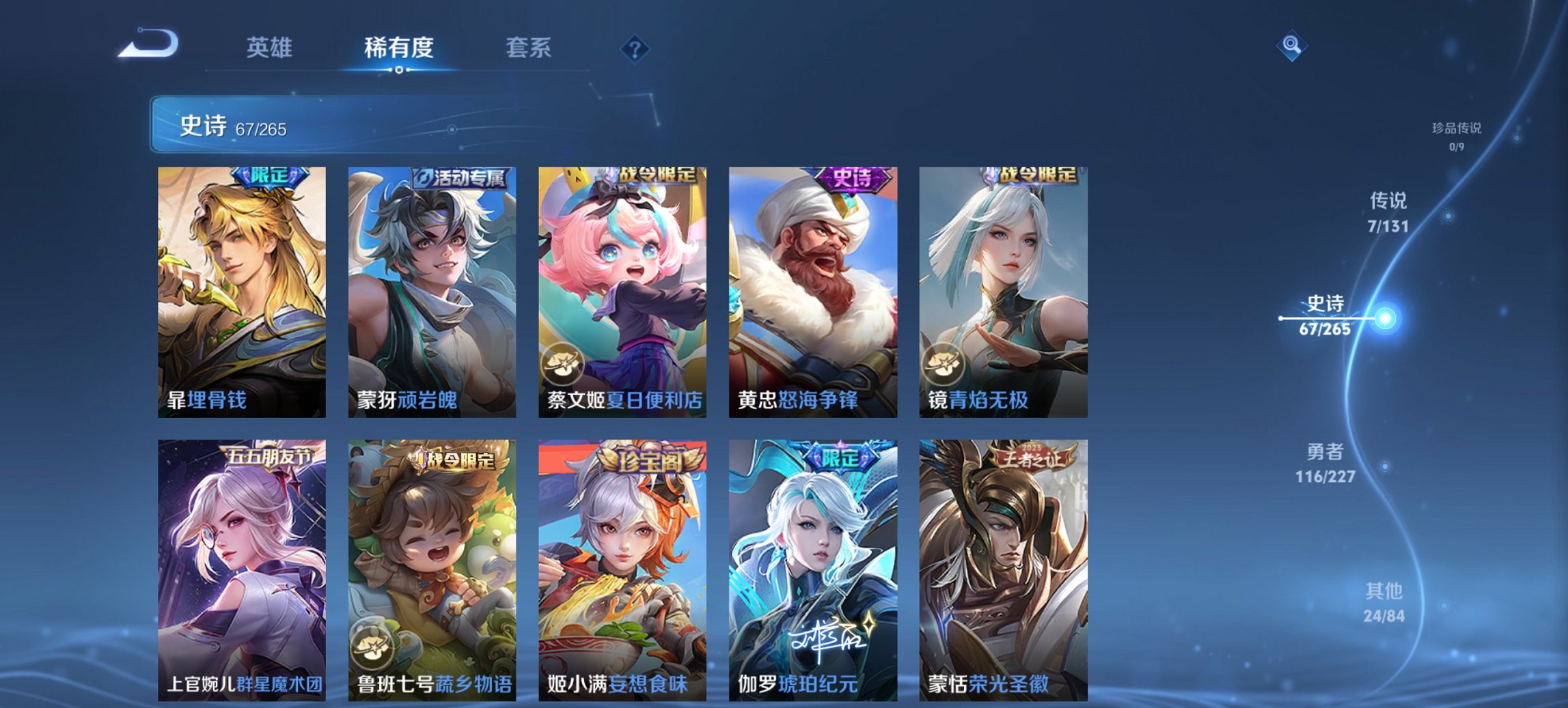 WZCMW3442607王者荣耀账号详情图7 WZCMW3442607王者荣耀账号详情图7