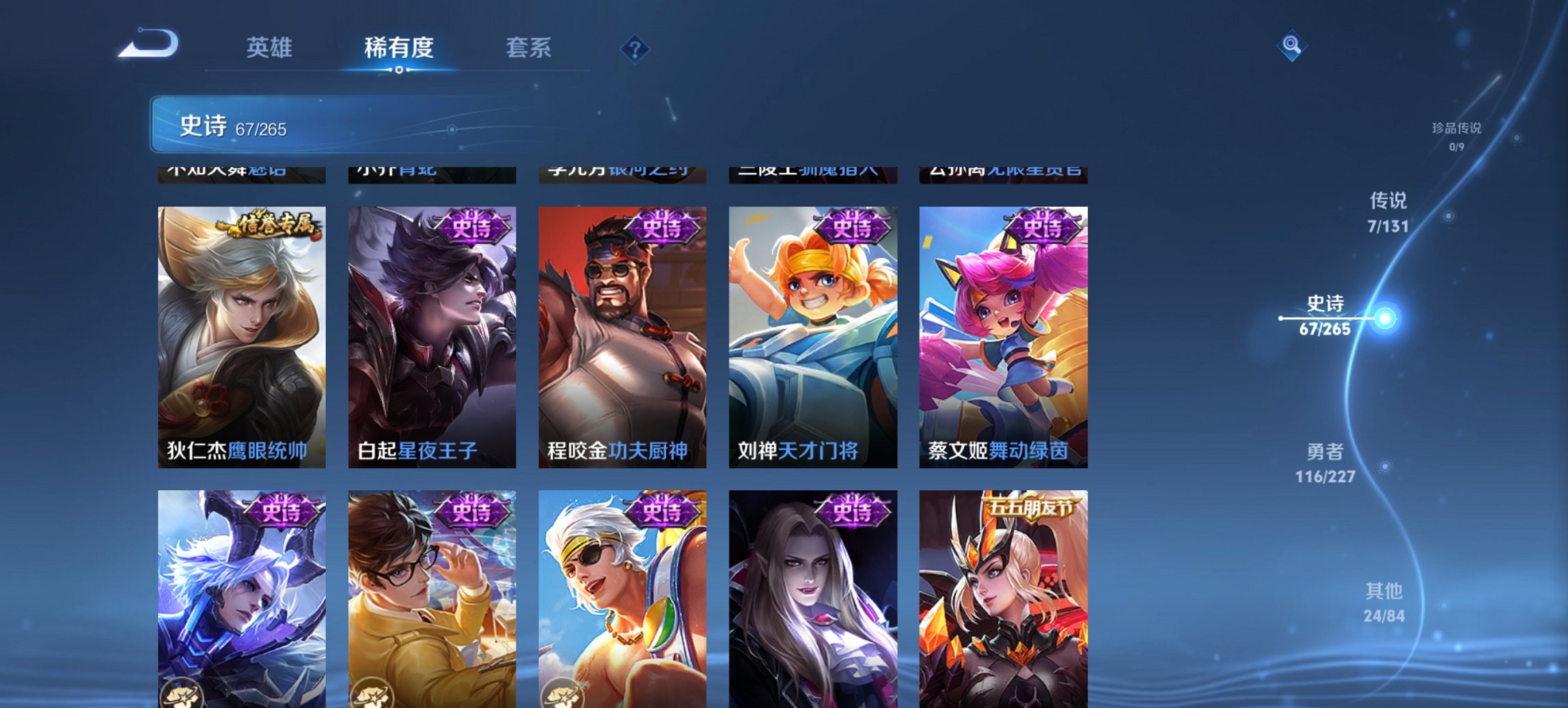 WZCMW3442607王者荣耀账号详情图9 WZCMW3442607王者荣耀账号详情图9