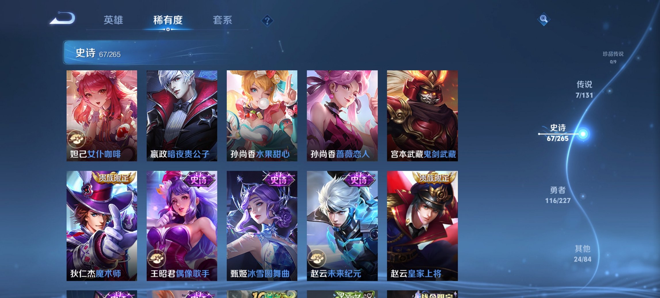 WZCMW3442607王者荣耀账号详情图11 WZCMW3442607王者荣耀账号详情图11