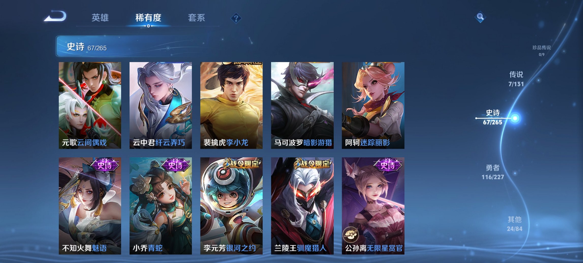 WZCMW3442607王者荣耀账号详情图13 WZCMW3442607王者荣耀账号详情图13