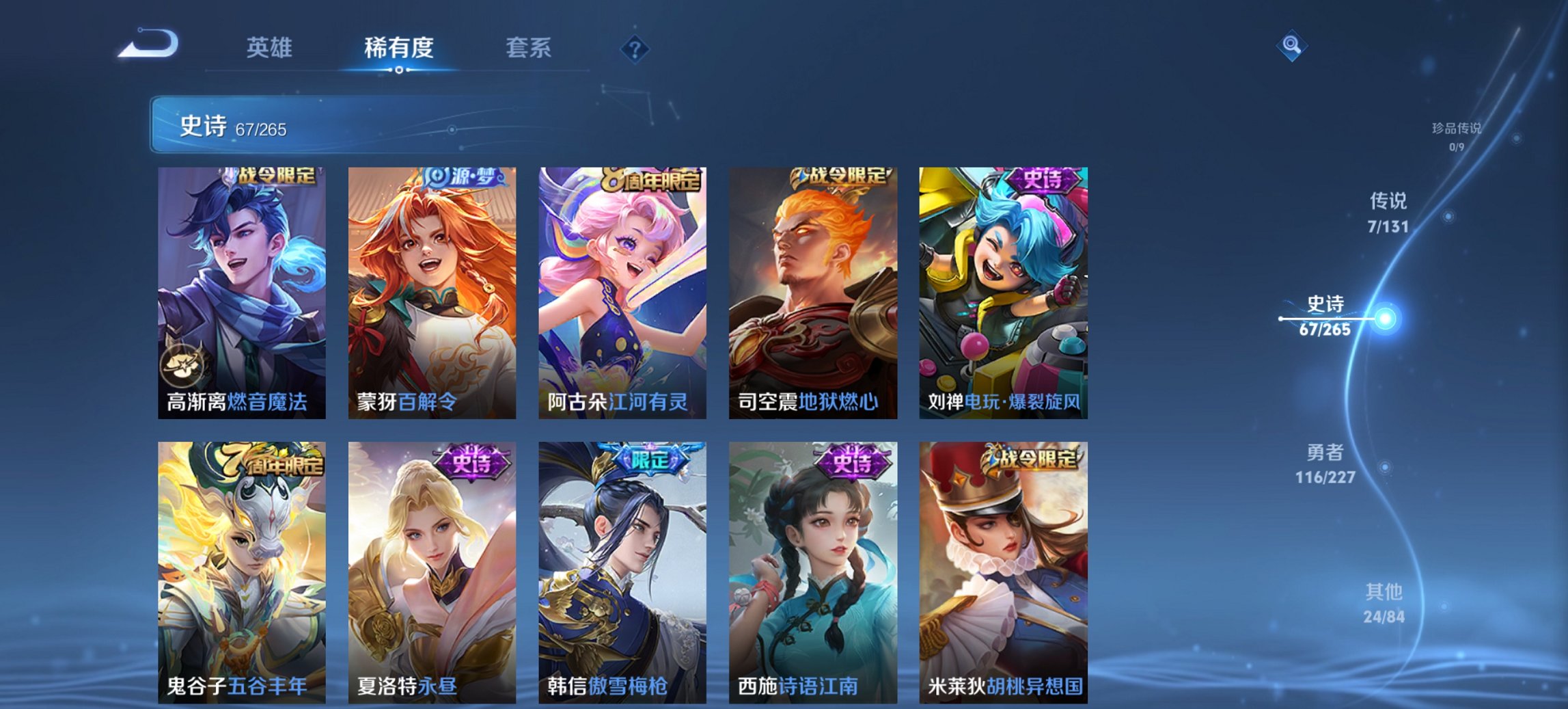 WZCMW3442607王者荣耀账号详情图16 WZCMW3442607王者荣耀账号详情图16