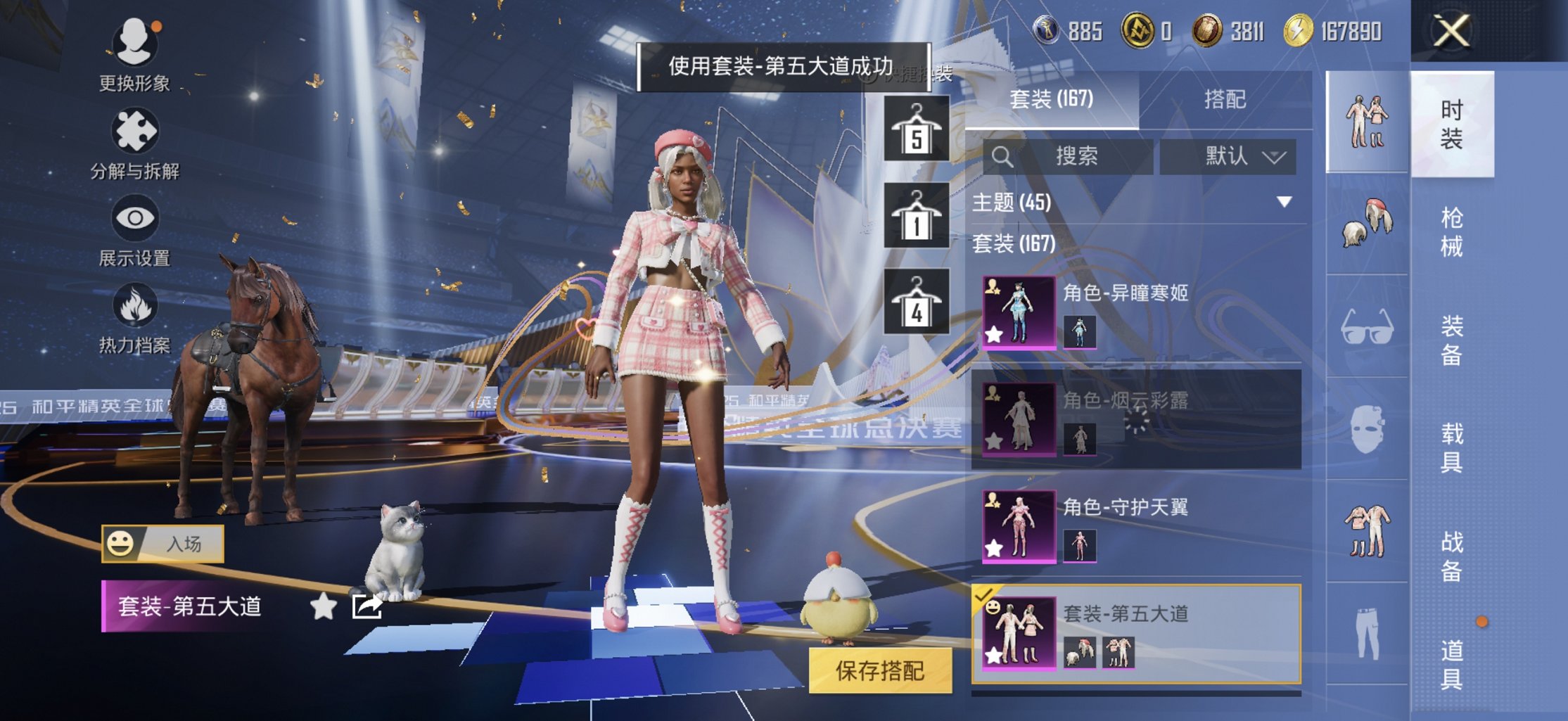 和平精英账号苹果QQ0载具-167套装-244枪皮-【蓝螳螂M4五爪金龙11特效枪6粉装 秒换绑不用等】 苹果Q区-80