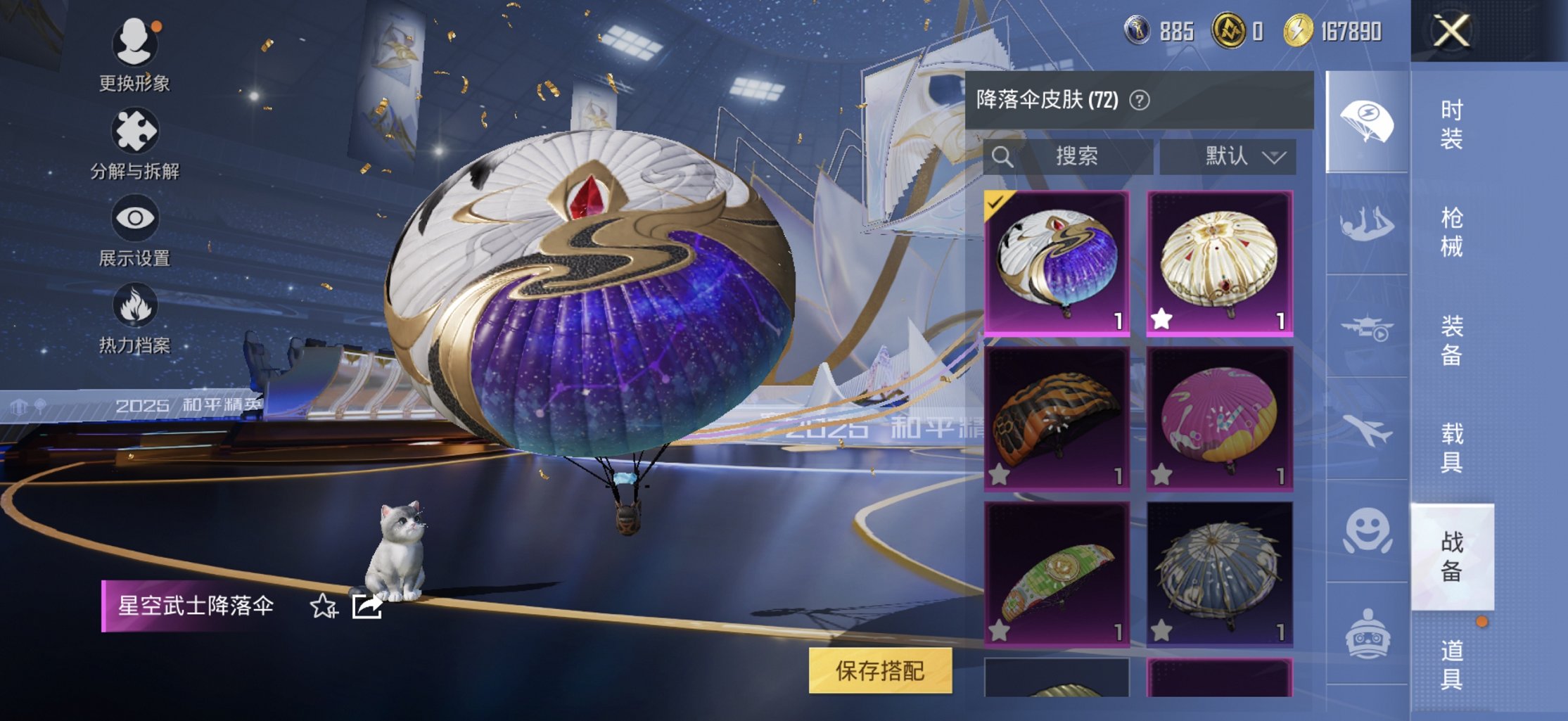 HPCMW3438375和平精英账号详情图4