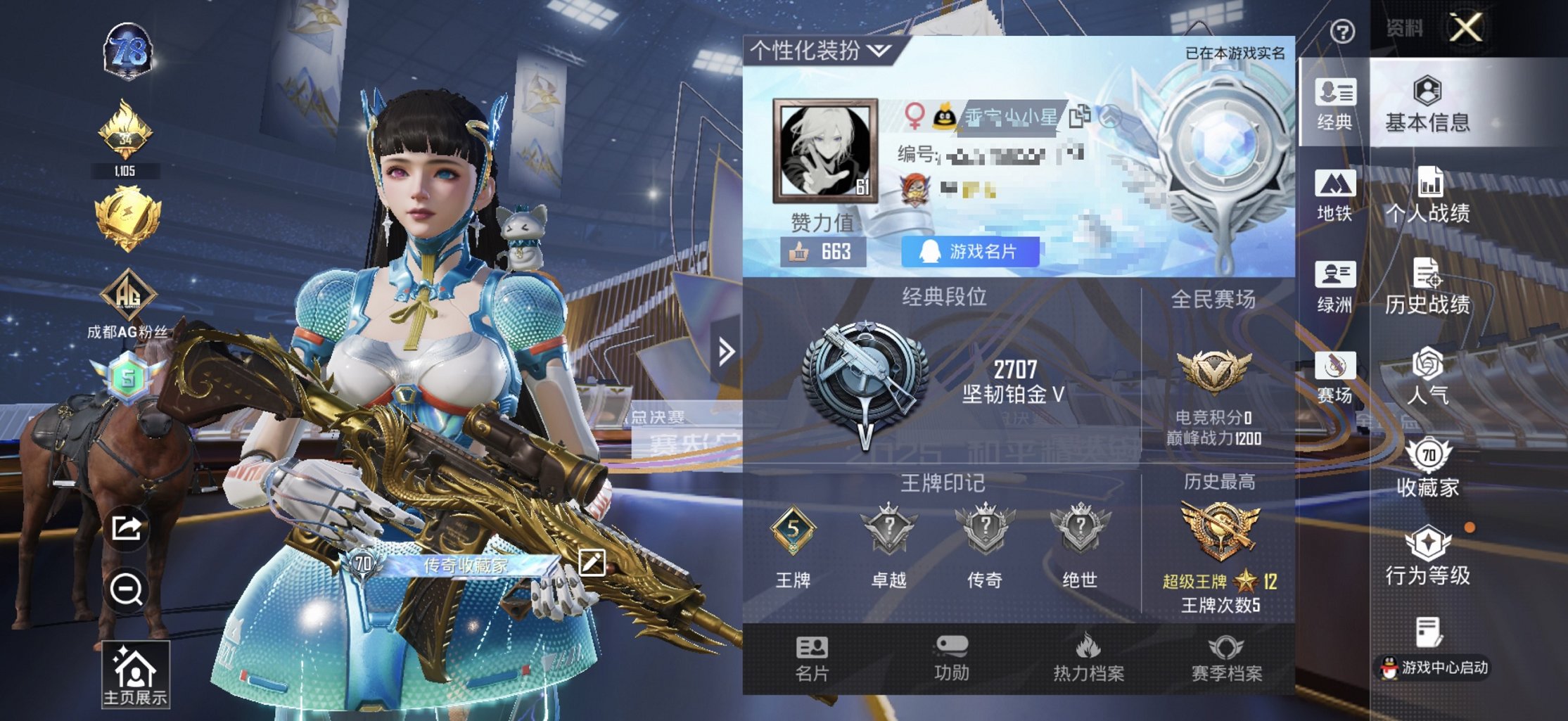 HPCMW3438375和平精英账号详情图5