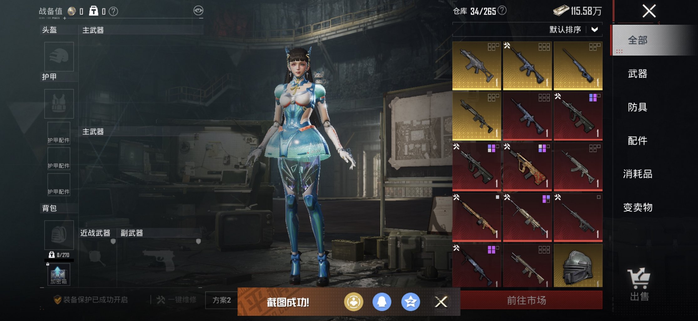 HPCMW3438375和平精英账号详情图6