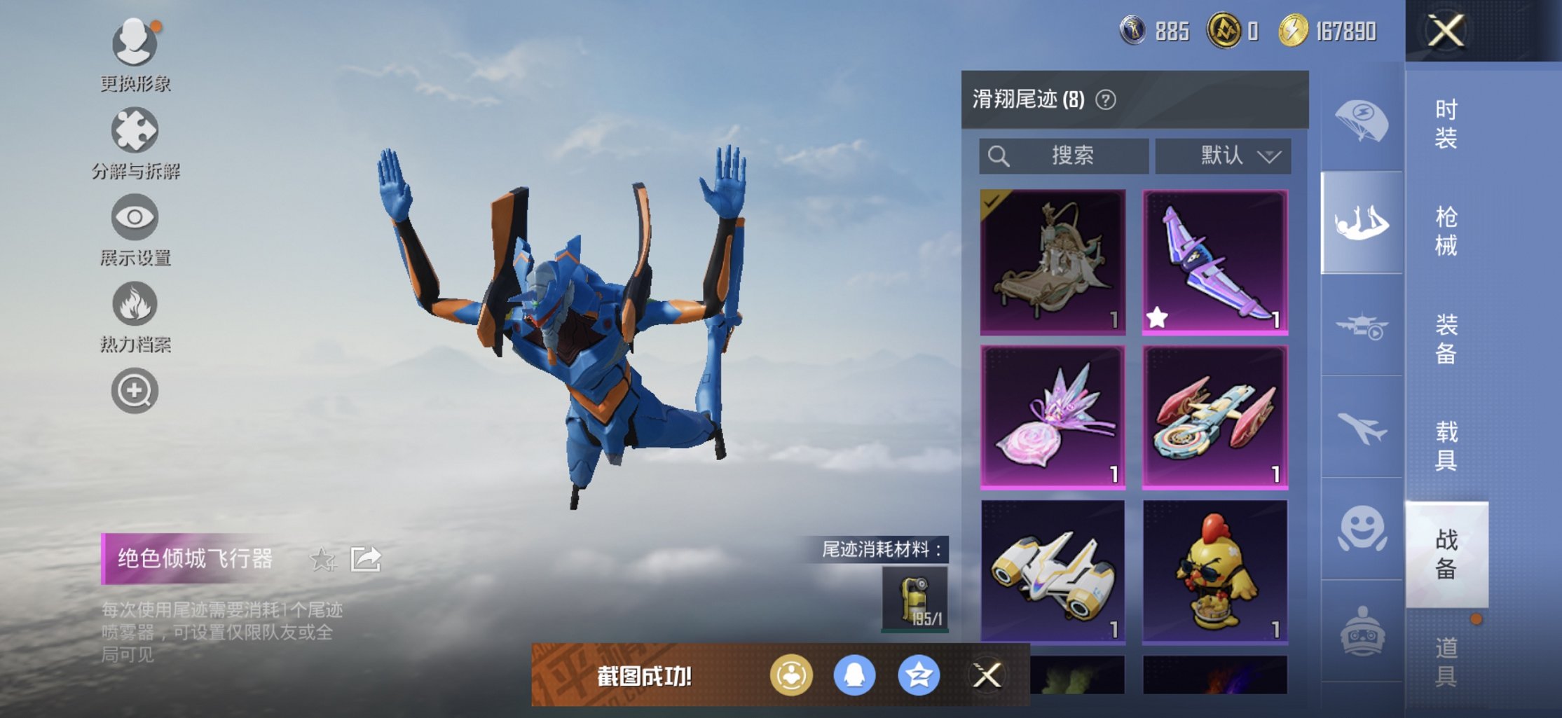 HPCMW3438375和平精英账号详情图7