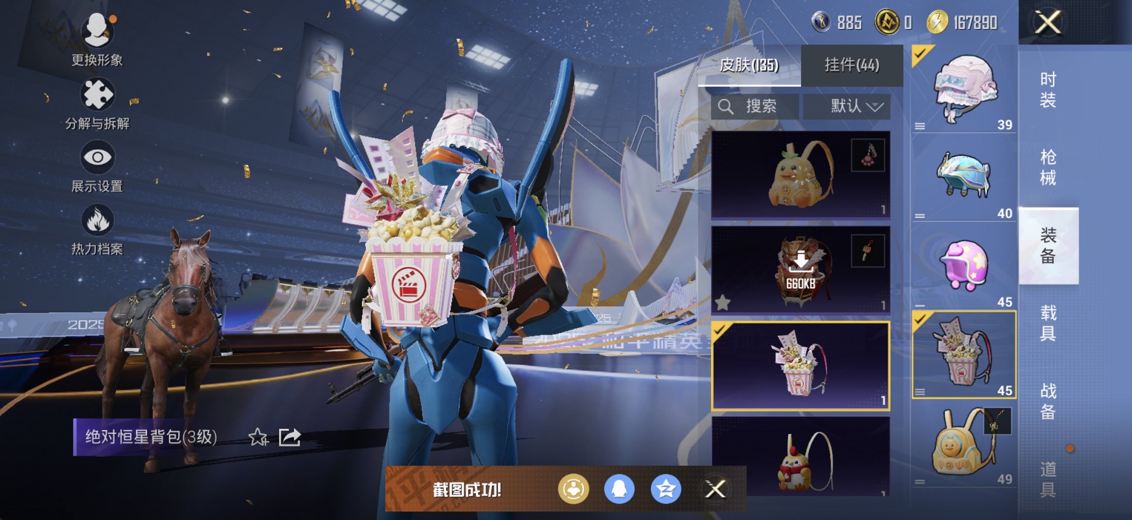 HPCMW3438375和平精英账号详情图9