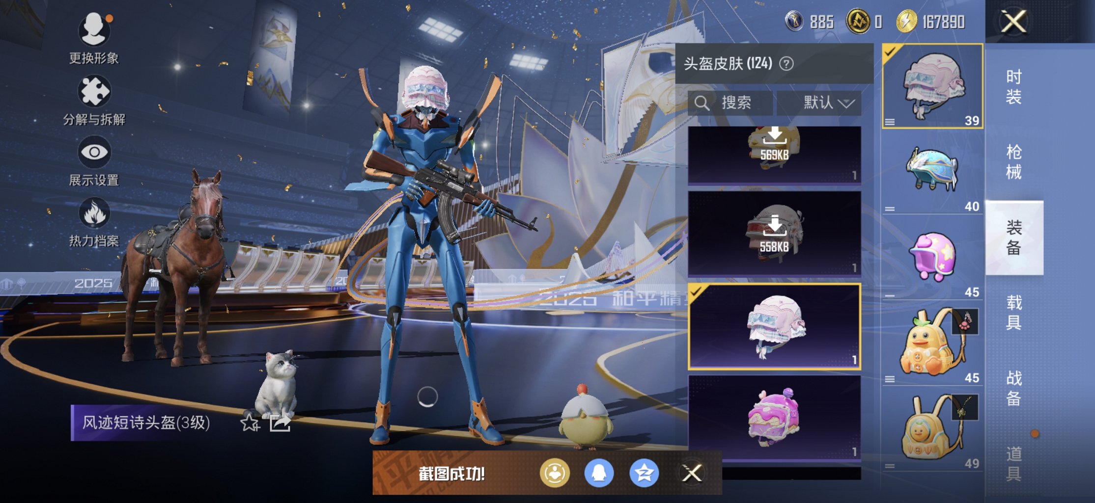 HPCMW3438375和平精英账号详情图10