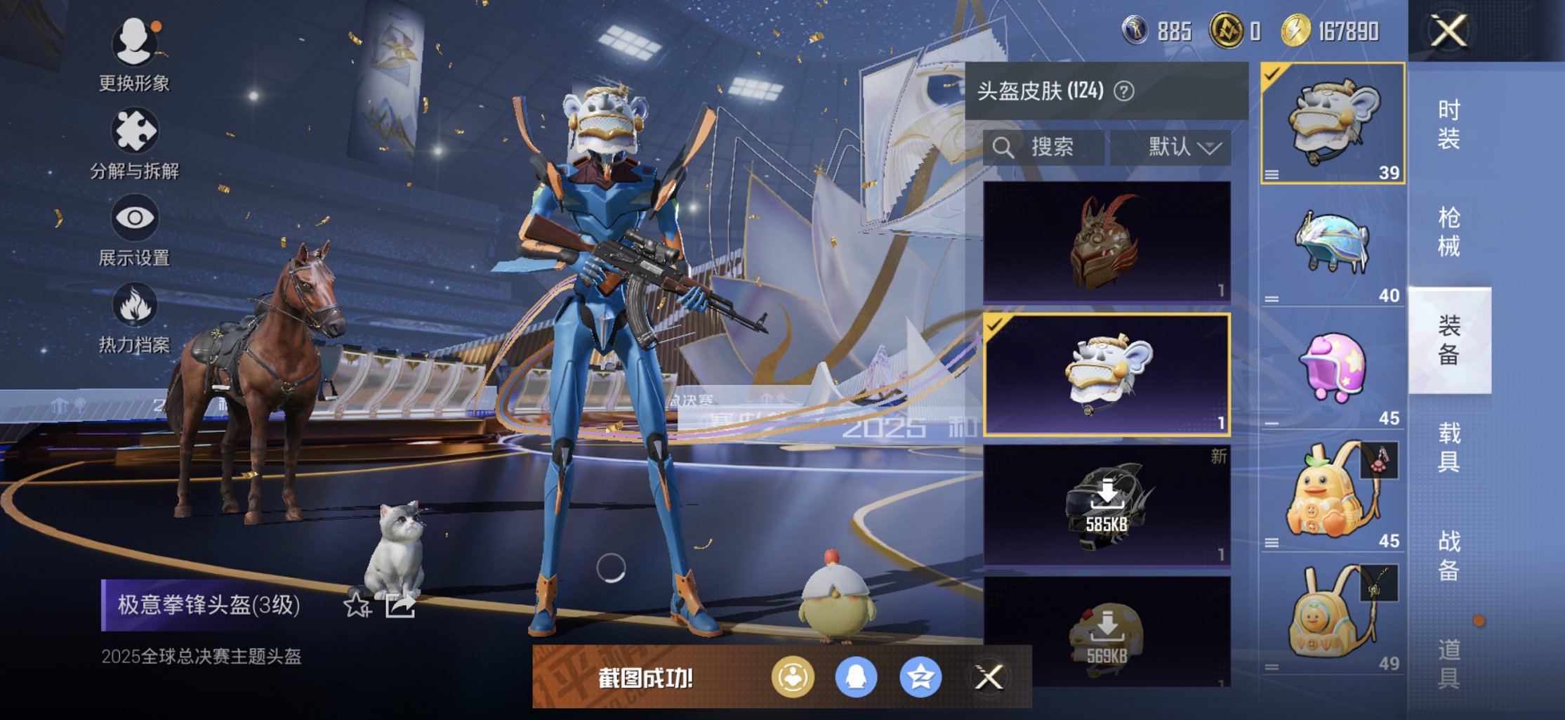 HPCMW3438375和平精英账号详情图11