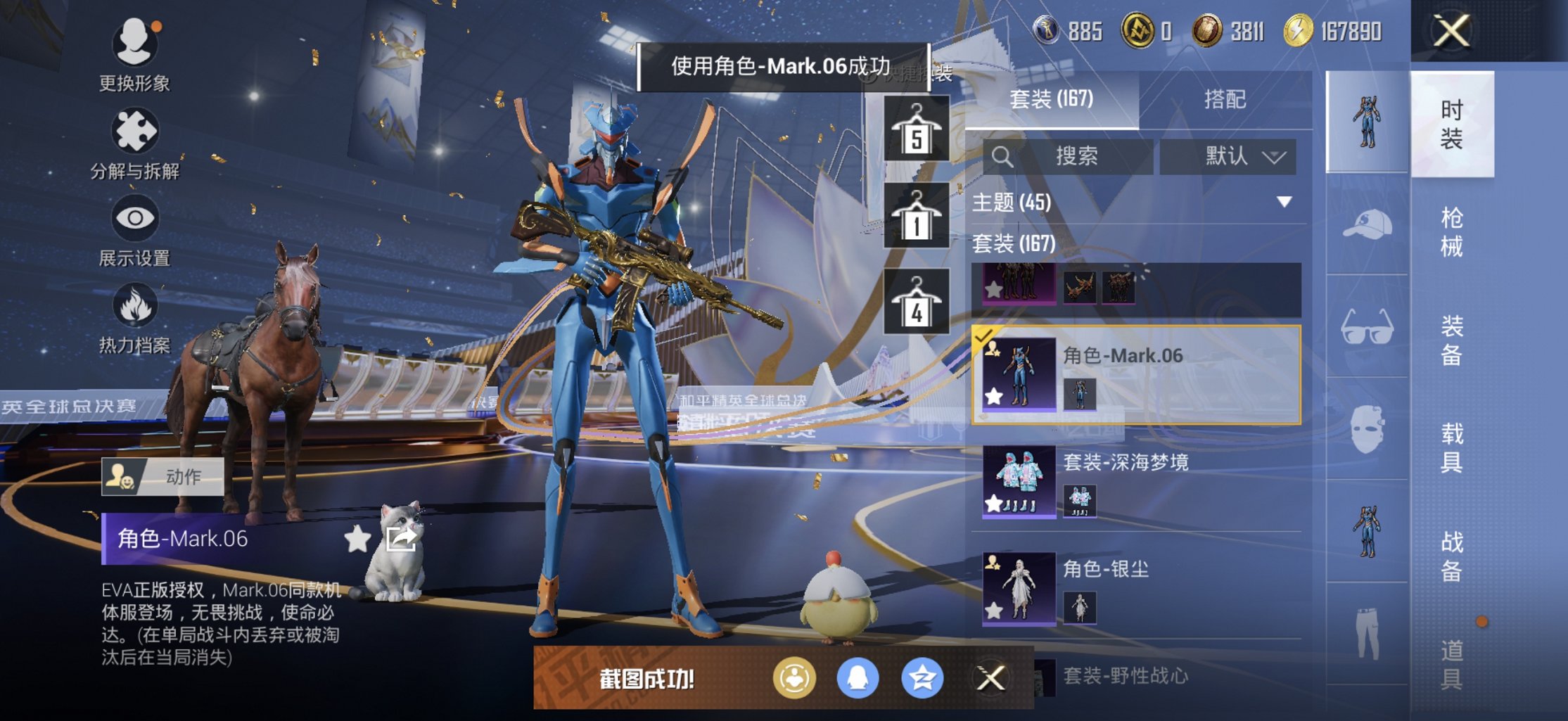 HPCMW3438375和平精英账号详情图13