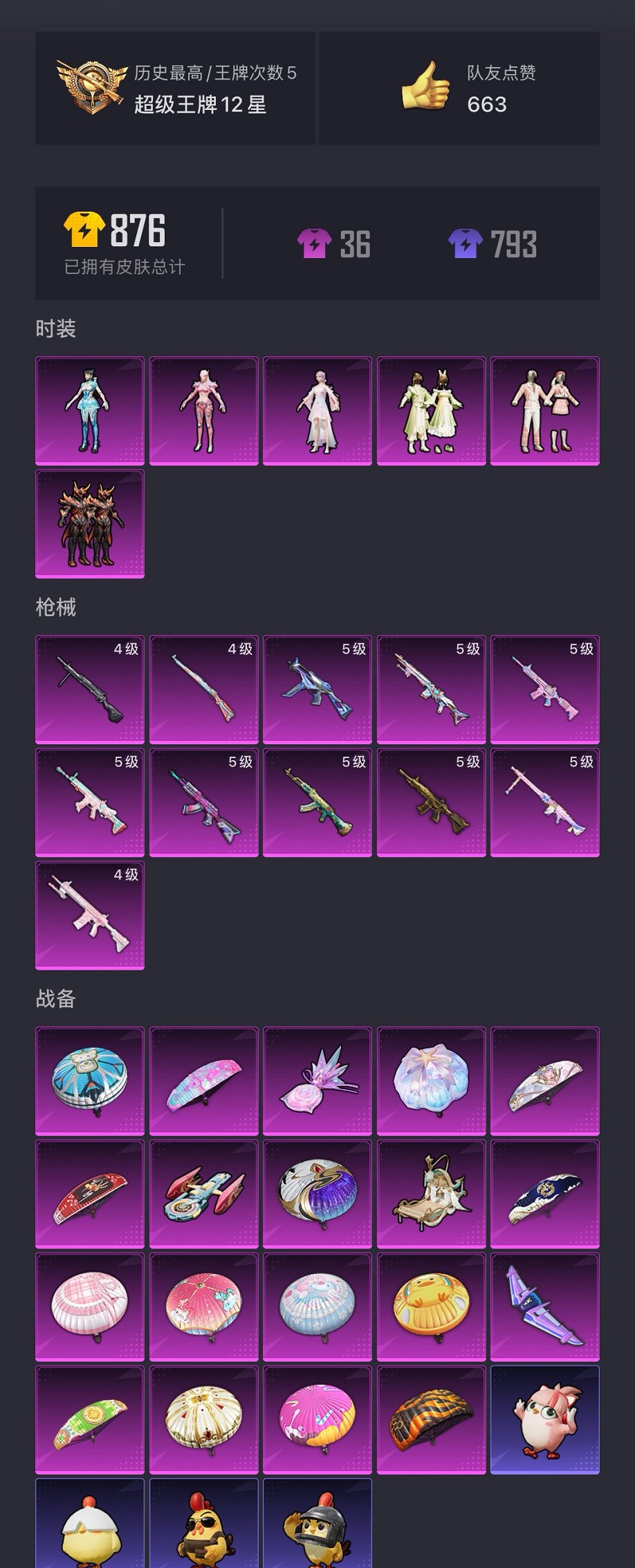 HPCMW3438375和平精英账号详情图15