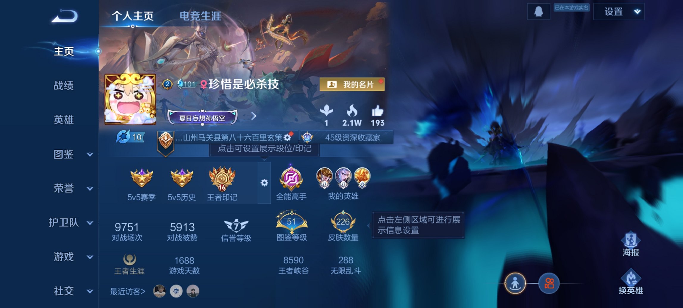 王者荣耀账号安卓QQ125英雄-226皮肤-【226皮肤1水晶7传说1星元一念神魔 秒换绑不用等】安卓QQ-125英雄-