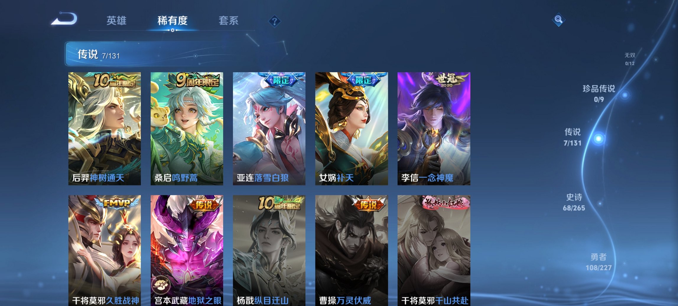 WZCMW3442632王者荣耀账号详情图2