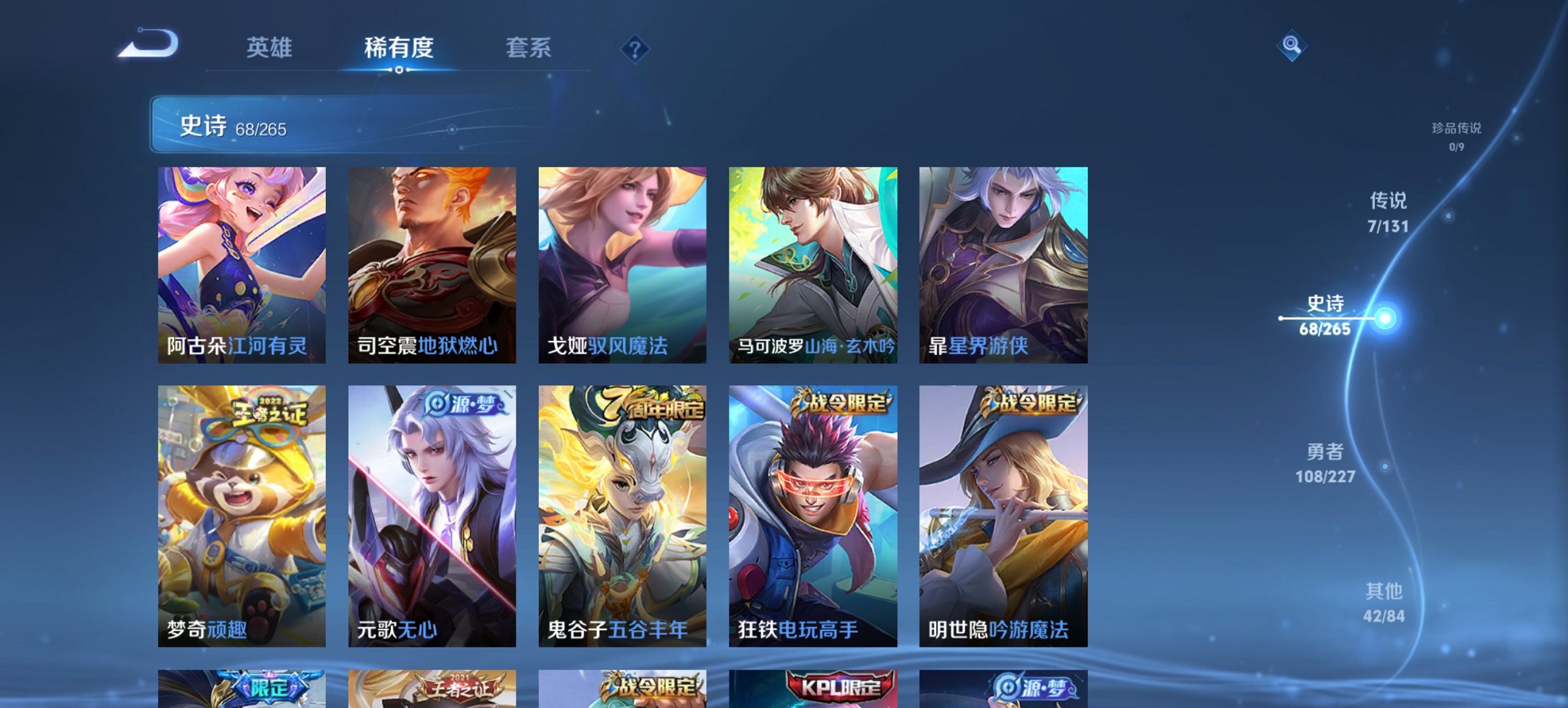 WZCMW3442632王者荣耀账号详情图4