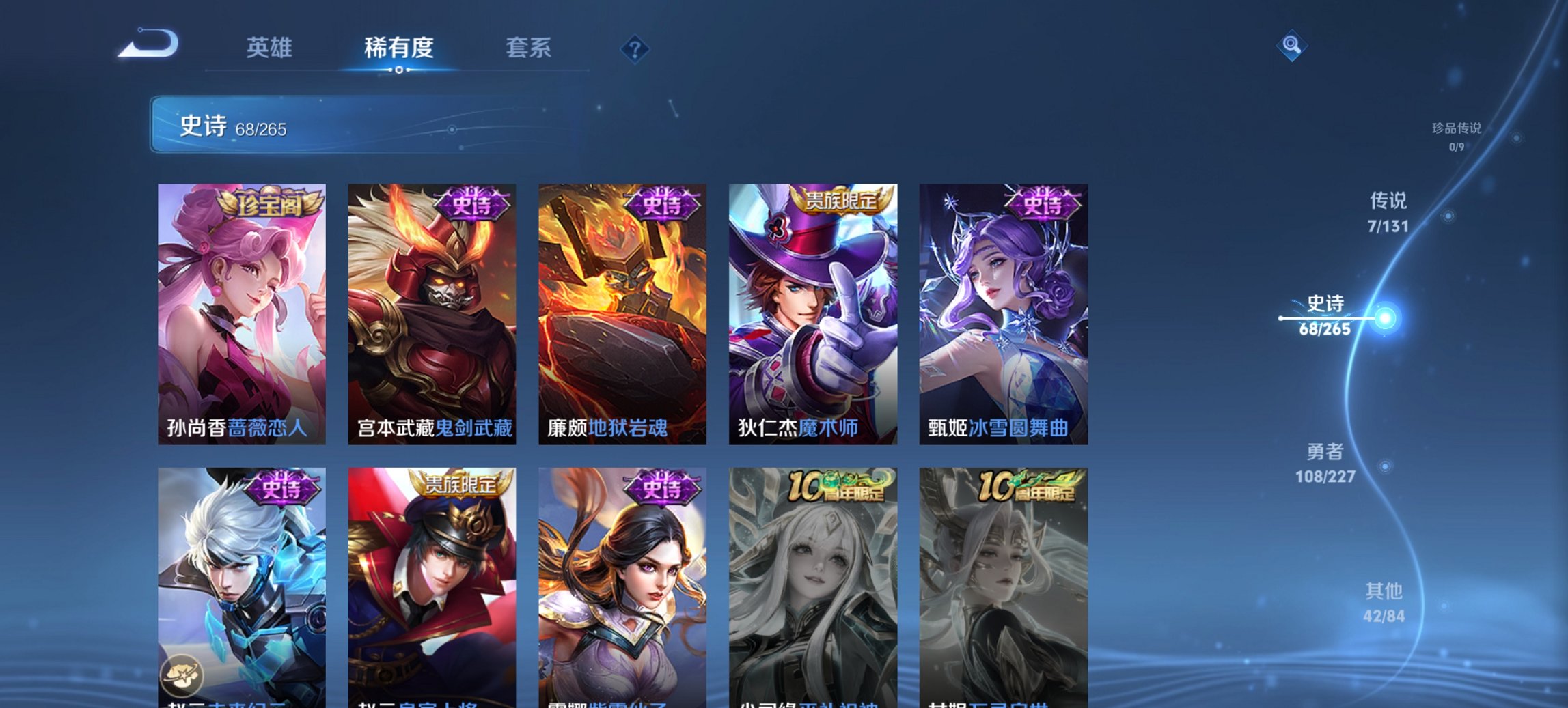 WZCMW3442632王者荣耀账号详情图5