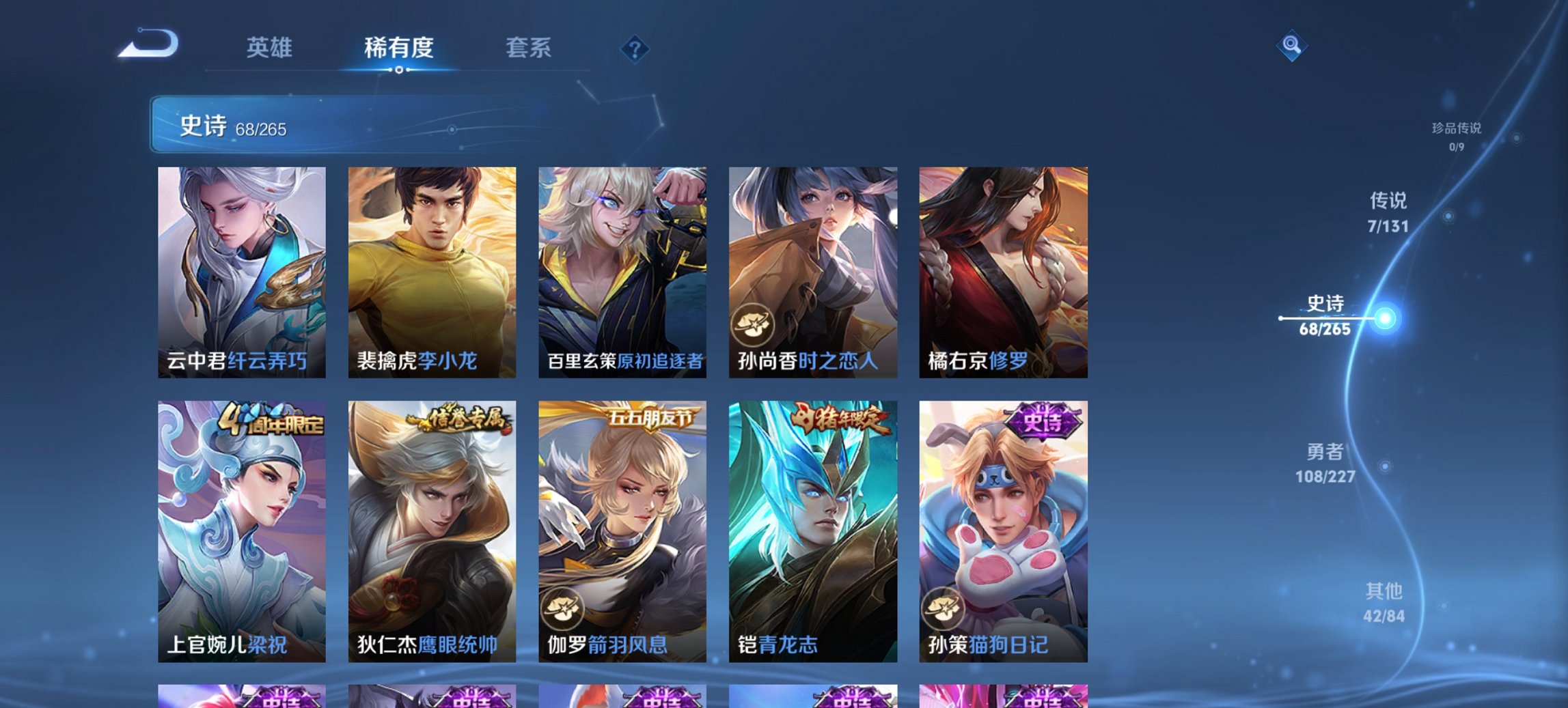 WZCMW3442632王者荣耀账号详情图7