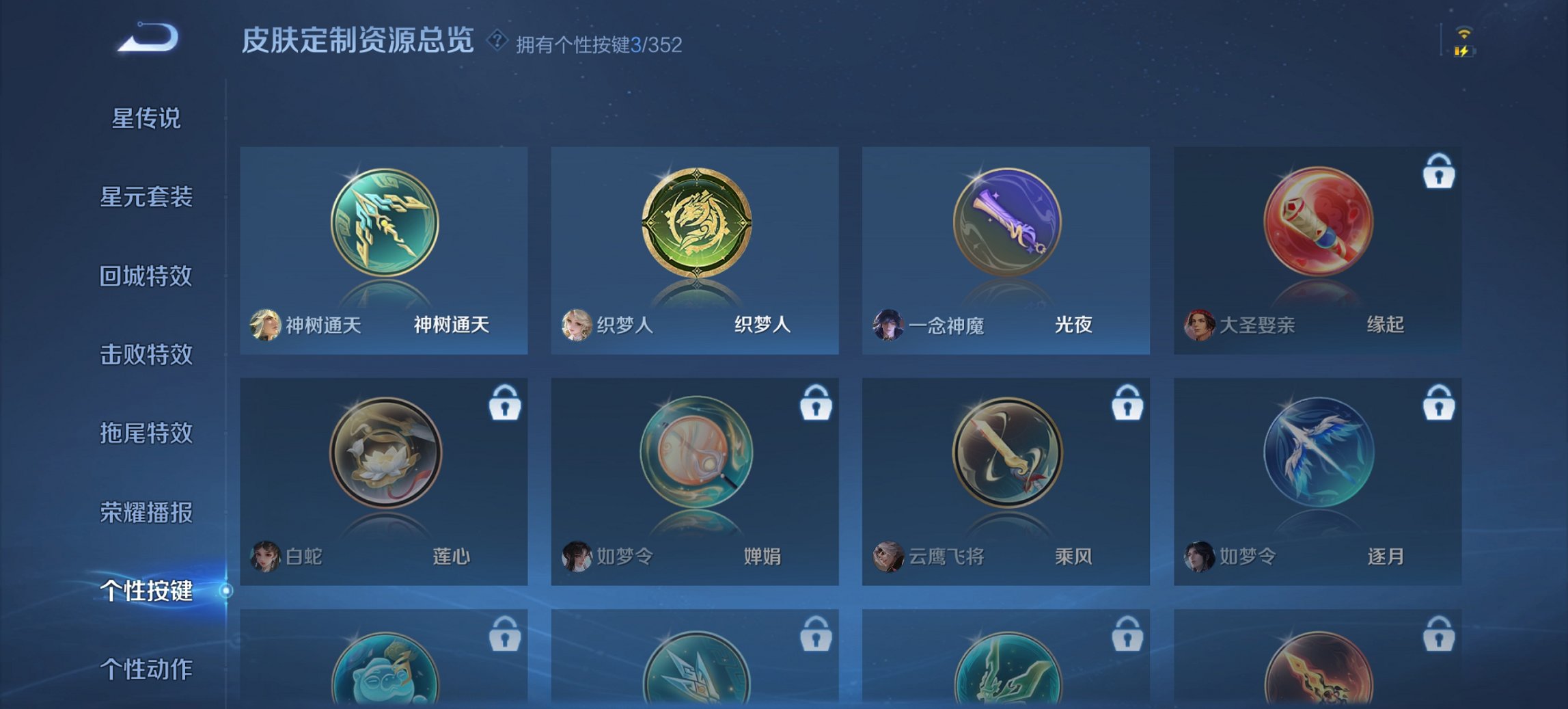 WZCMW3442632王者荣耀账号详情图8