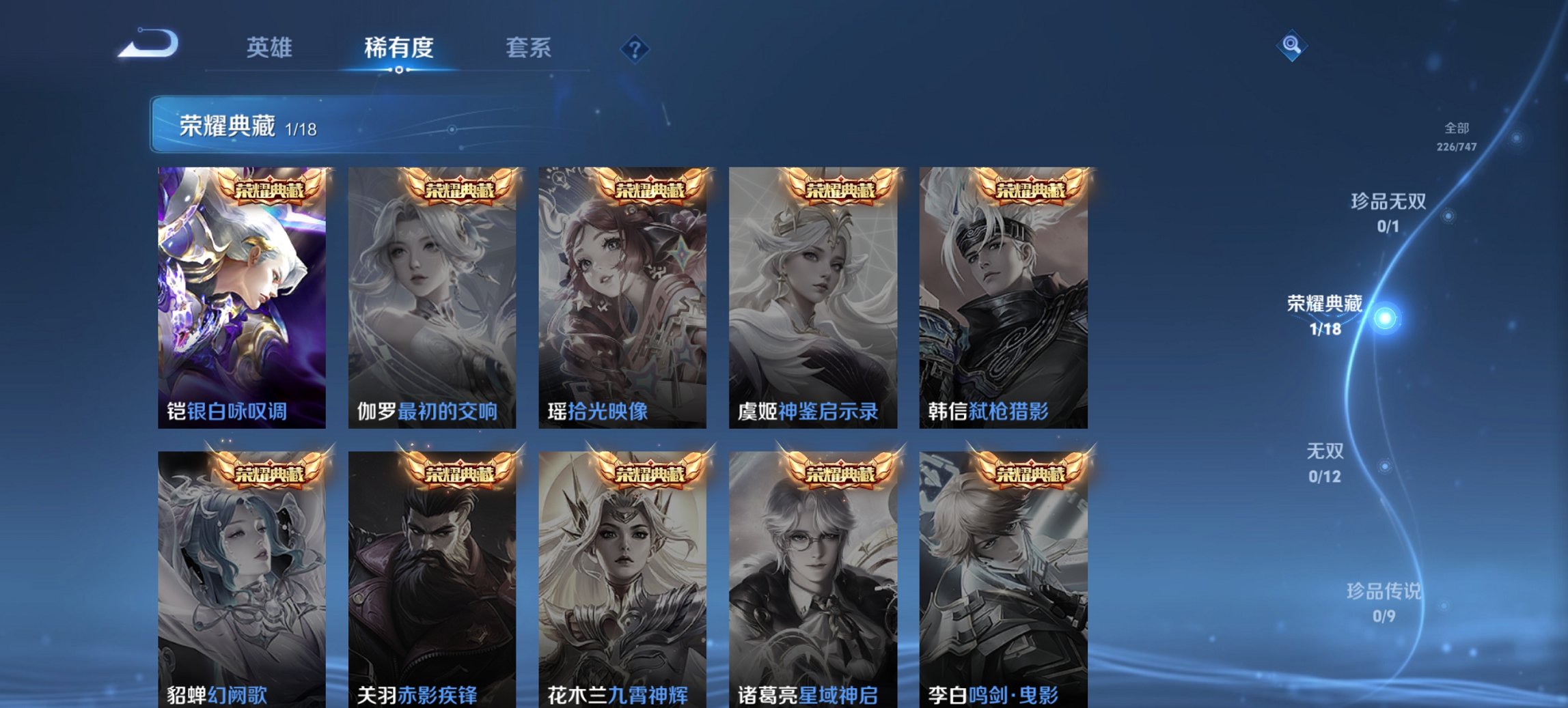 WZCMW3442632王者荣耀账号详情图9