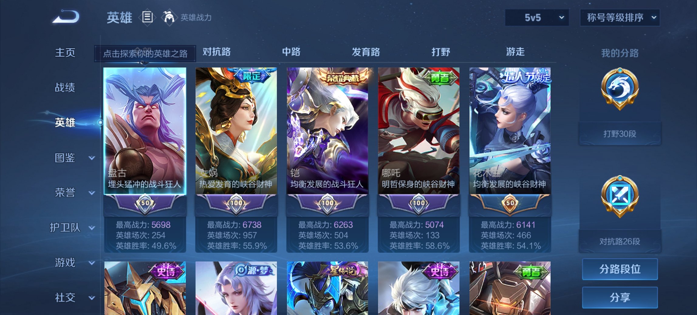 WZCMW3442632王者荣耀账号详情图10