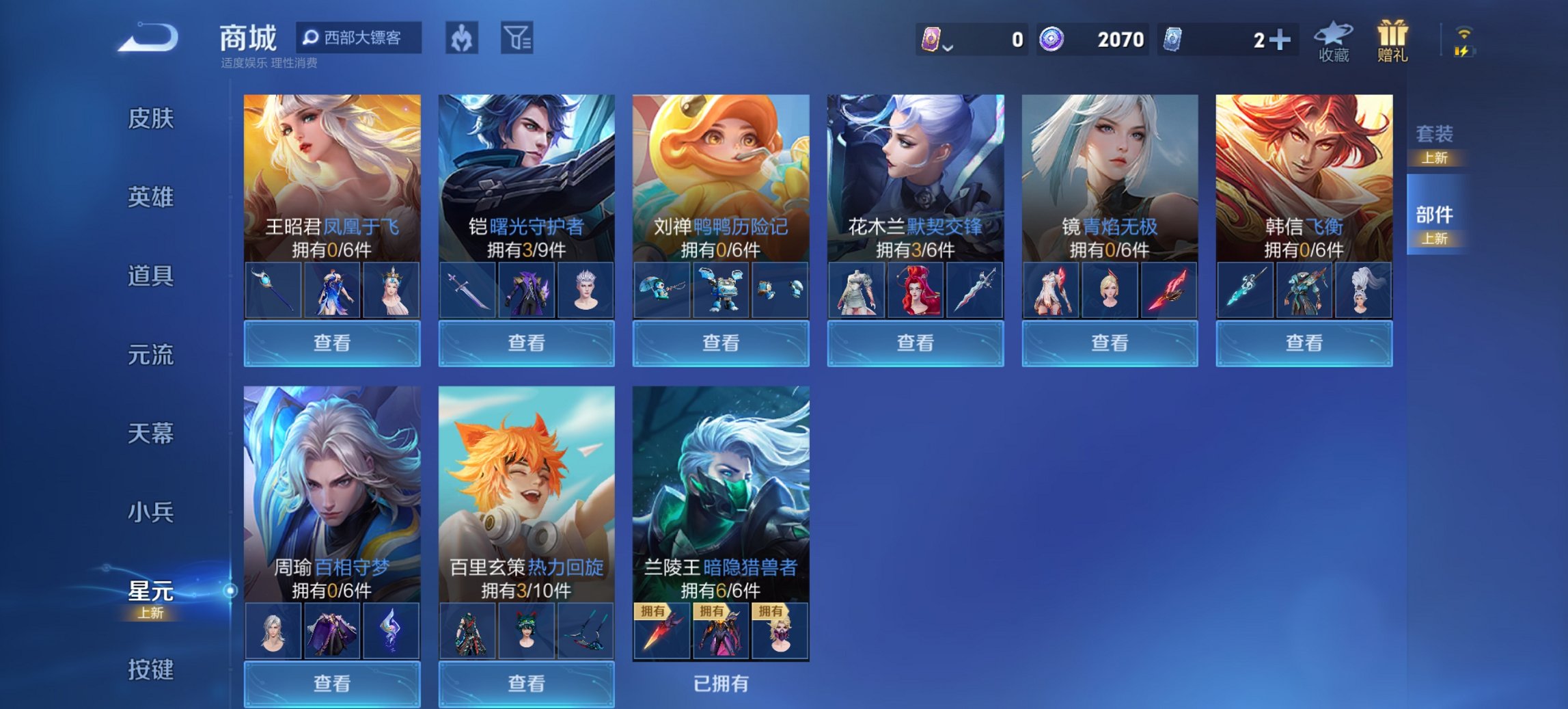 WZCMW3442632王者荣耀账号详情图13