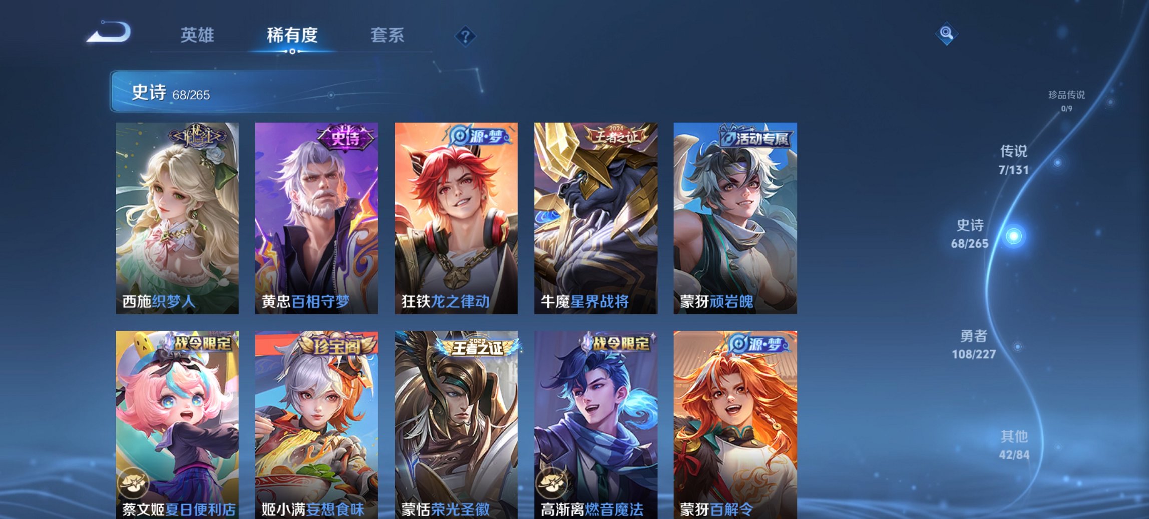 WZCMW3442632王者荣耀账号详情图15