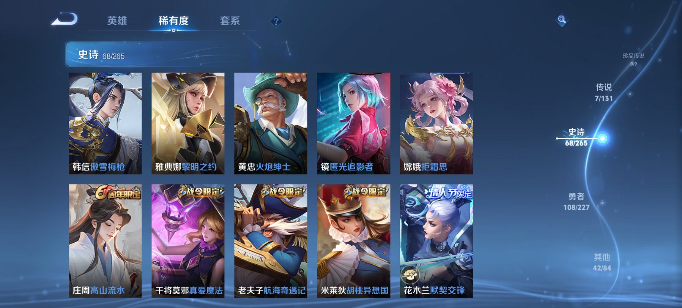 WZCMW3442632王者荣耀账号详情图16