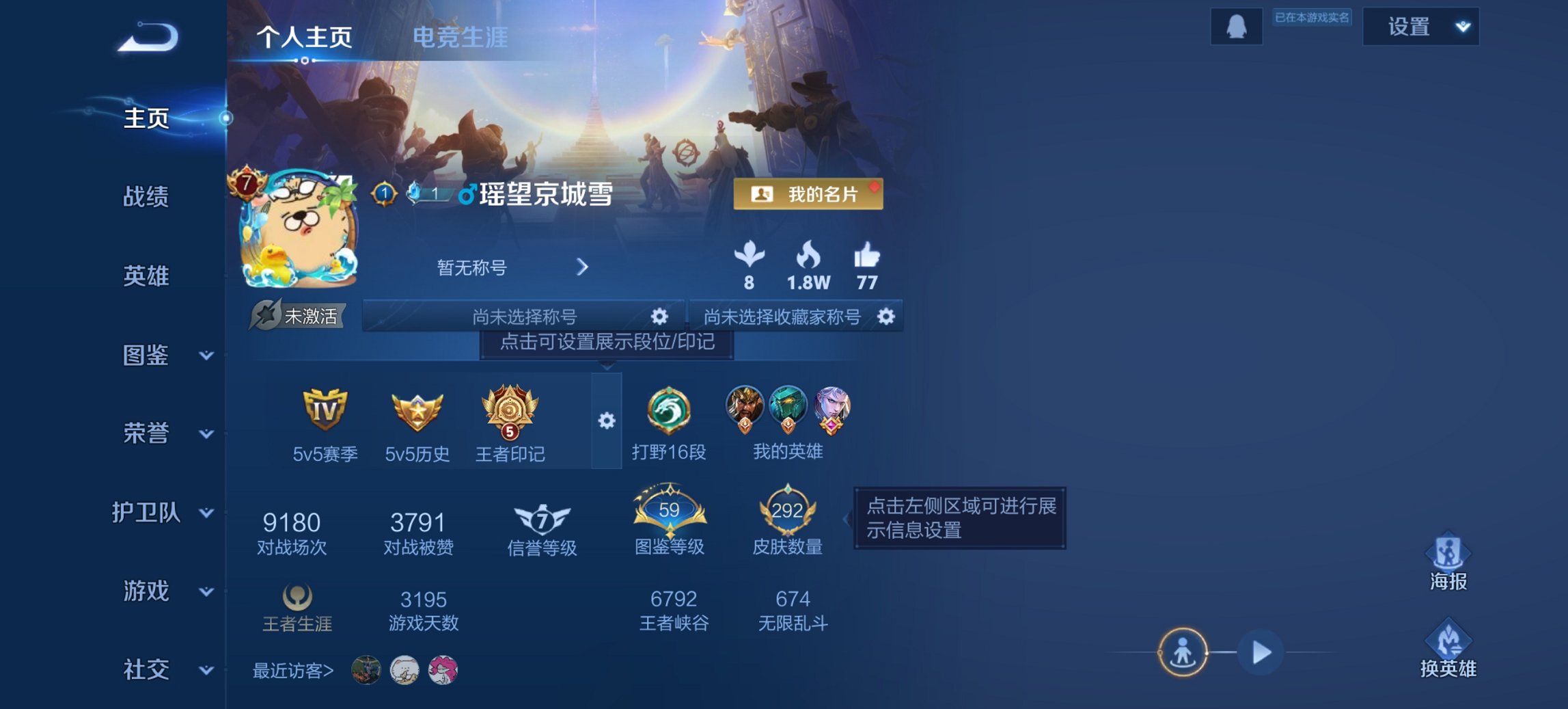 王者荣耀账号安卓QQ126英雄-292皮肤-【九州拓292皮肤1水晶5传说 秒换绑不用等】安卓QQ-126英雄-292皮