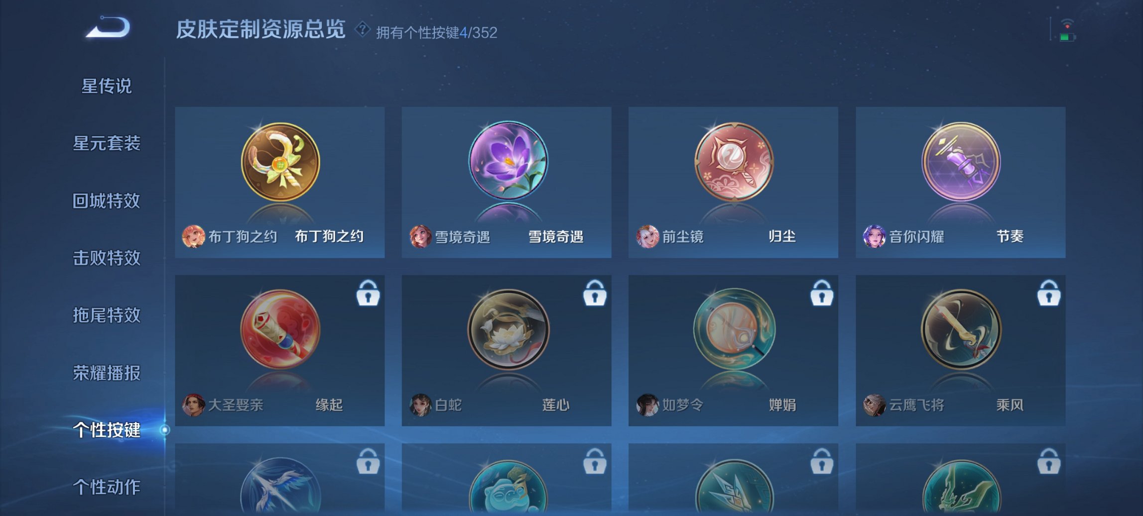 WZCMW3442592王者荣耀账号详情图2