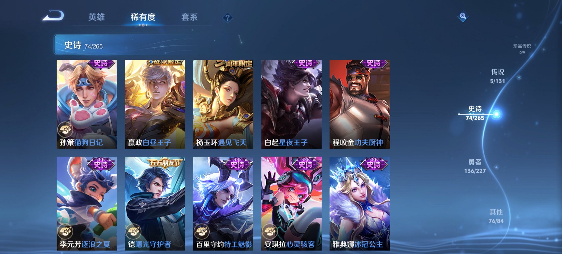 WZCMW3442592王者荣耀账号详情图3