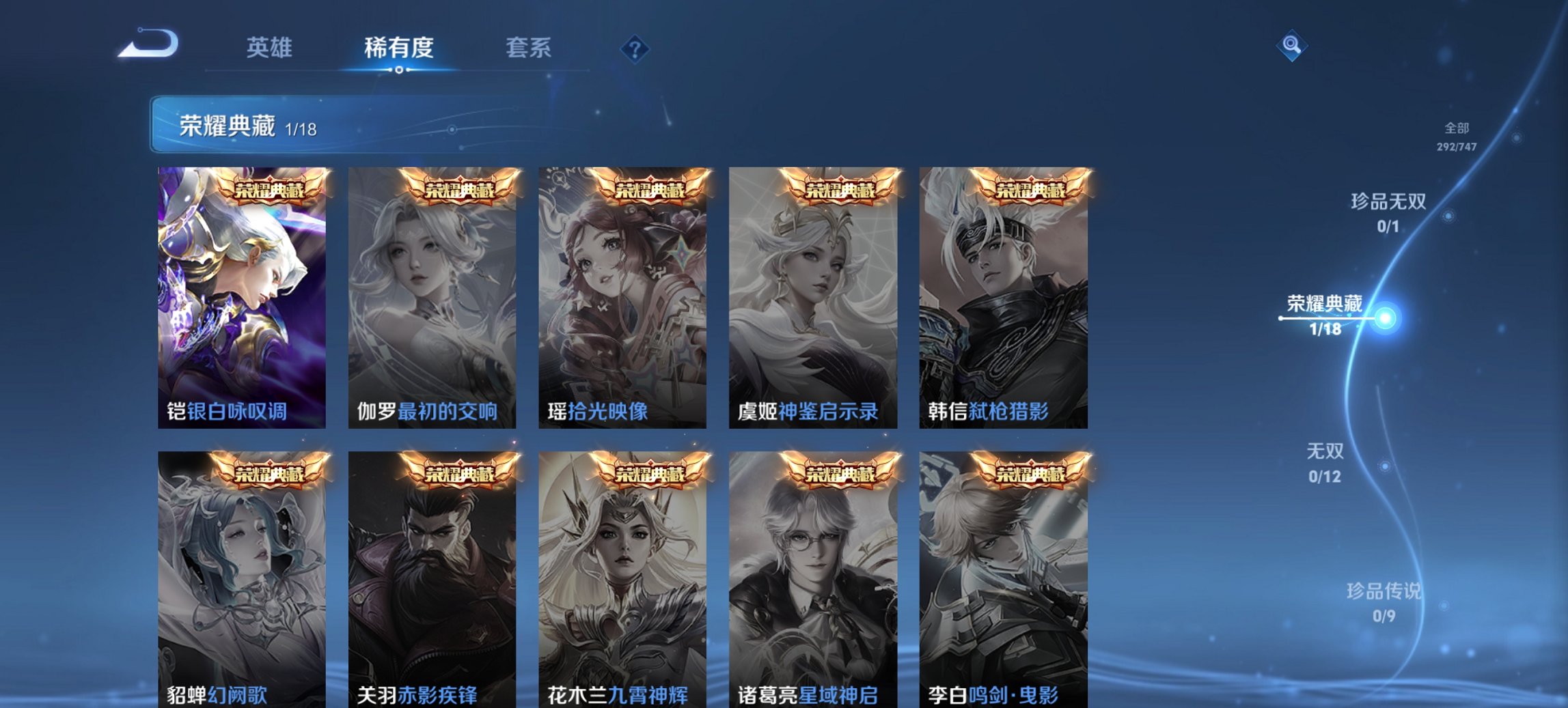 WZCMW3442592王者荣耀账号详情图4