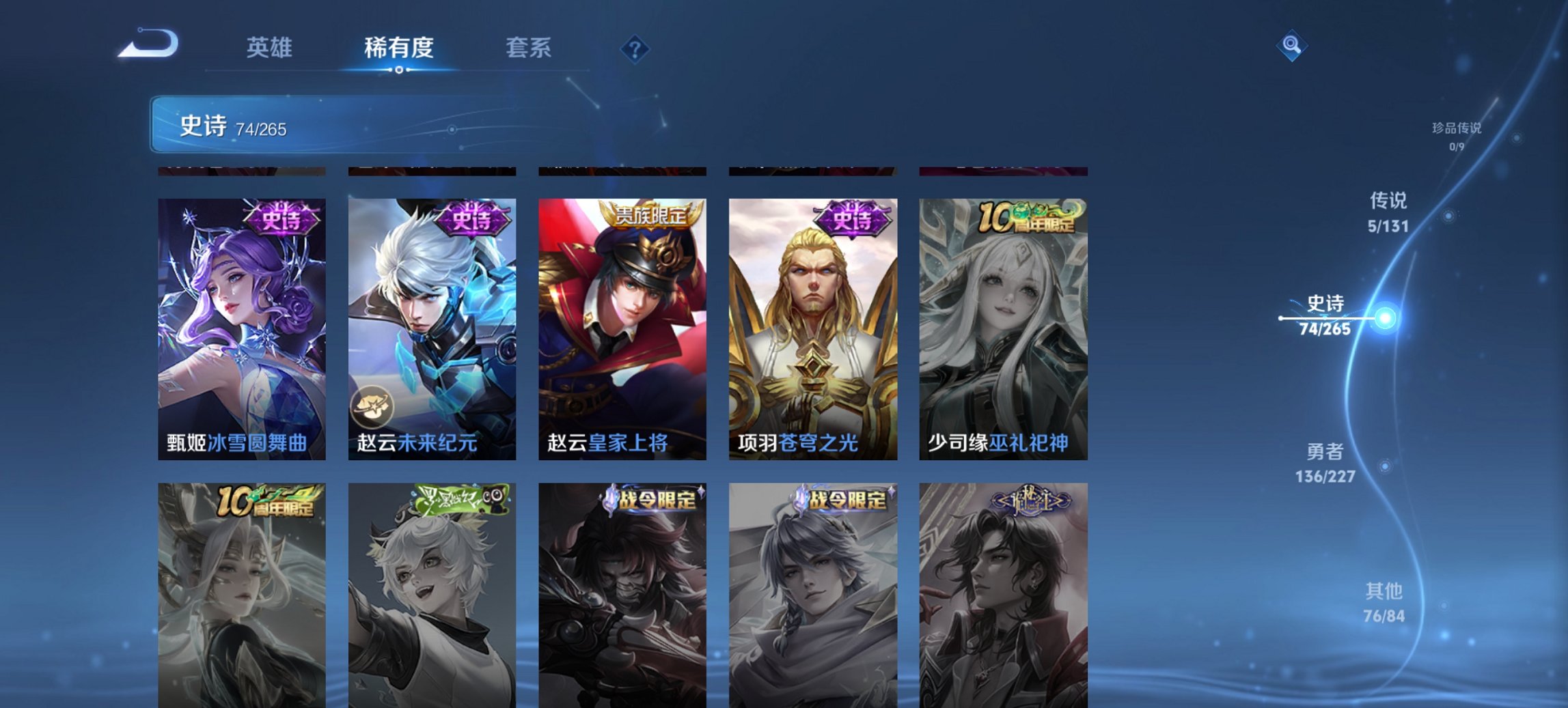 WZCMW3442592王者荣耀账号详情图7