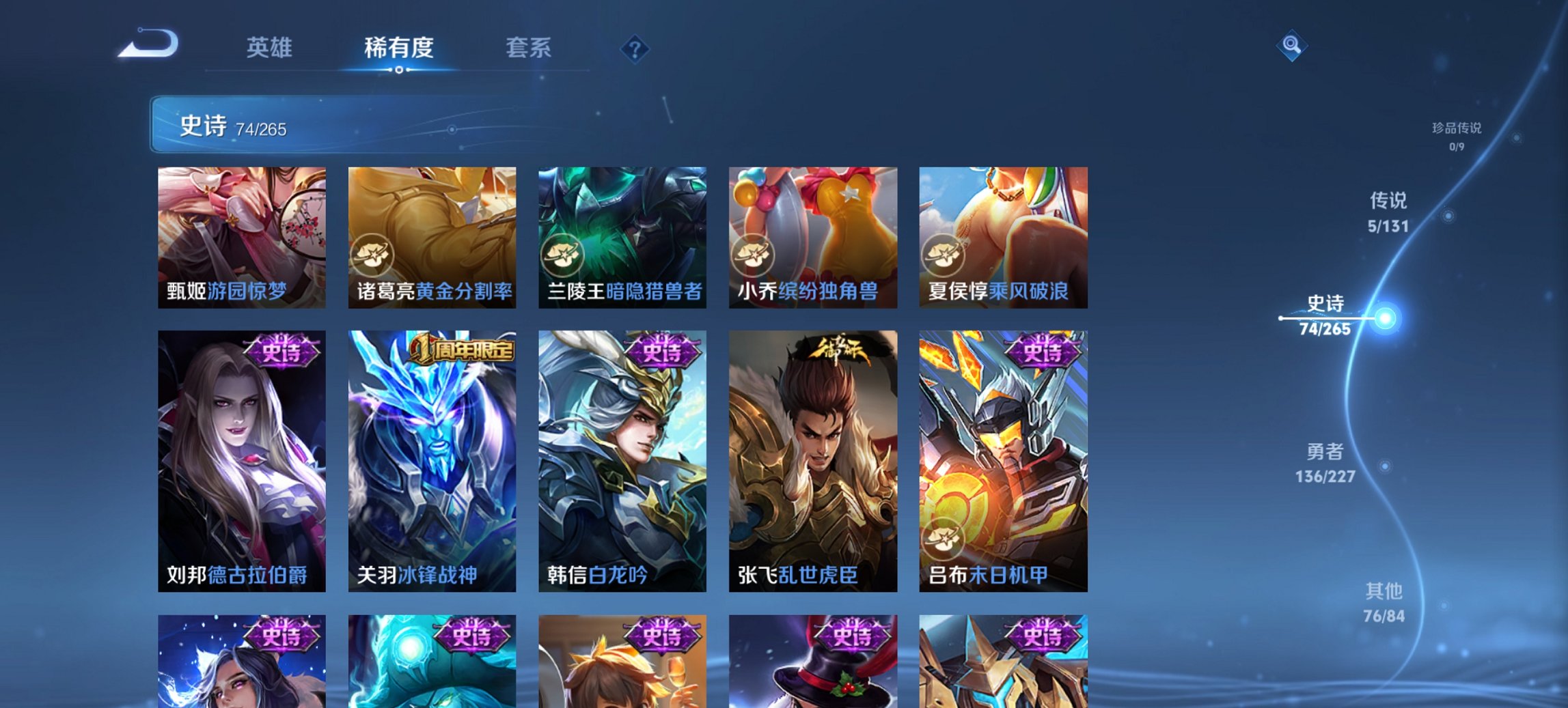 WZCMW3442592王者荣耀账号详情图8